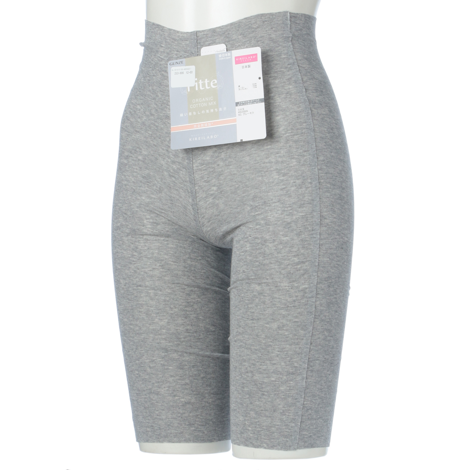 GUNZEフィッテ5分丈