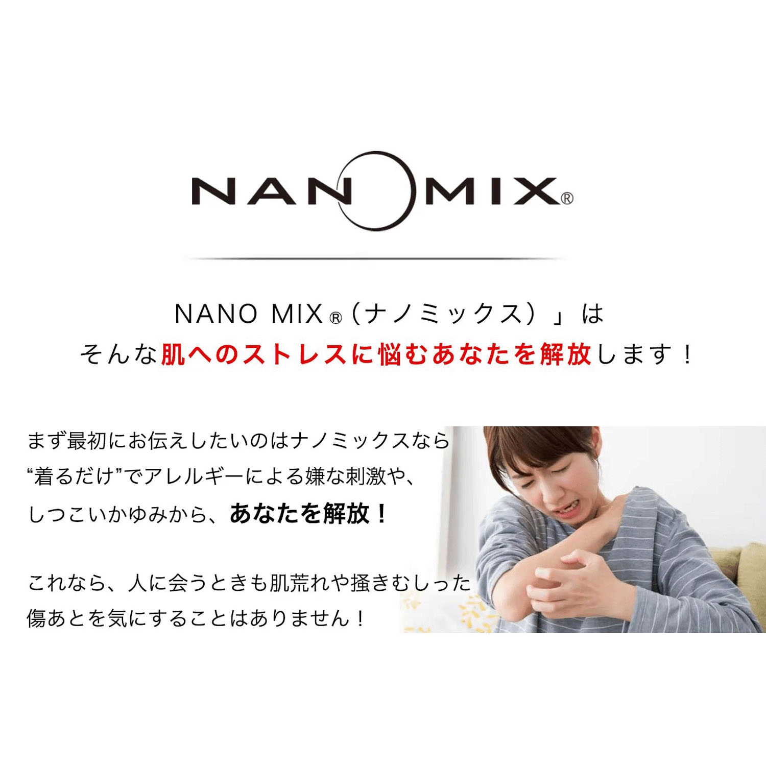NANOMIX（ナノミックス）さらさら素肌ちゃん 婦人長袖 - 画像3