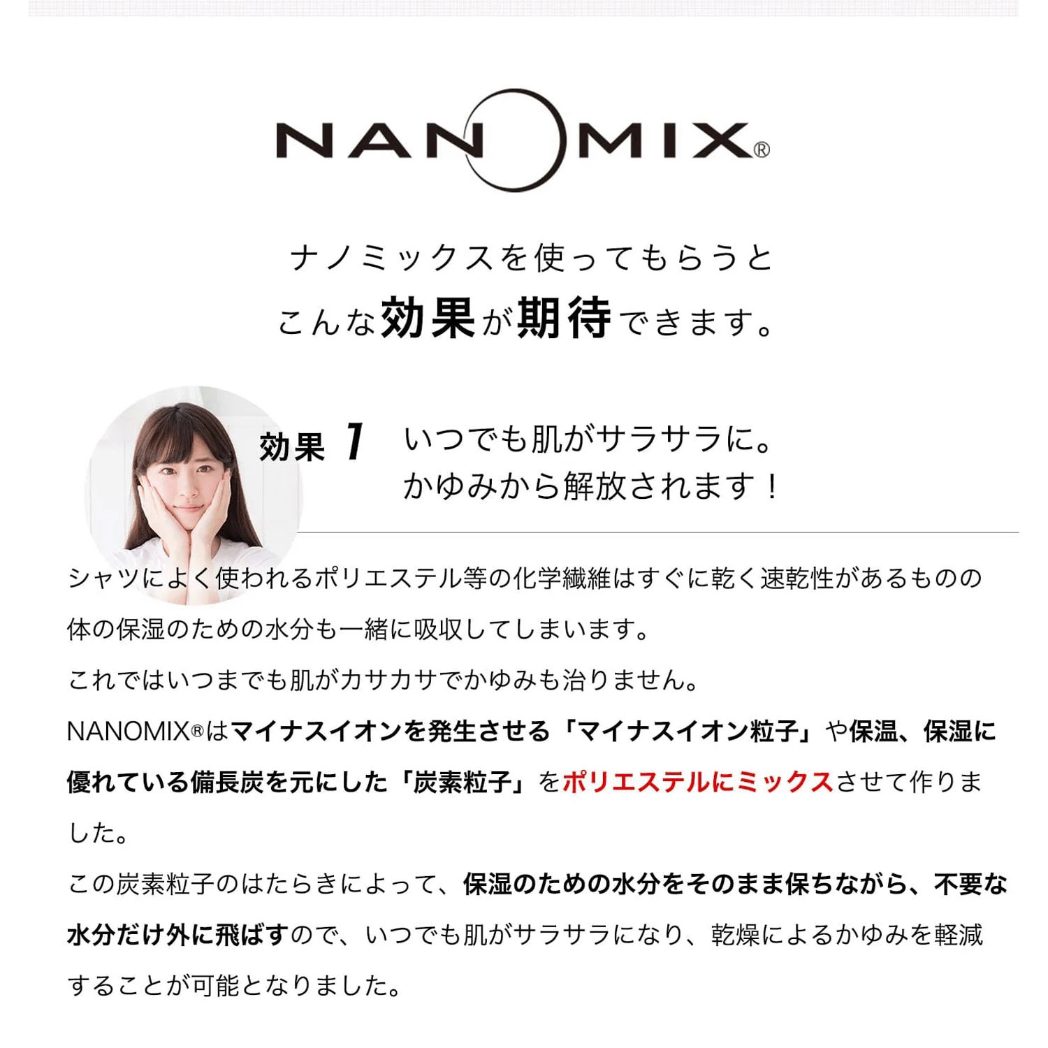 NANOMIX（ナノミックス）さらさら素肌ちゃん 婦人長袖 - 画像5