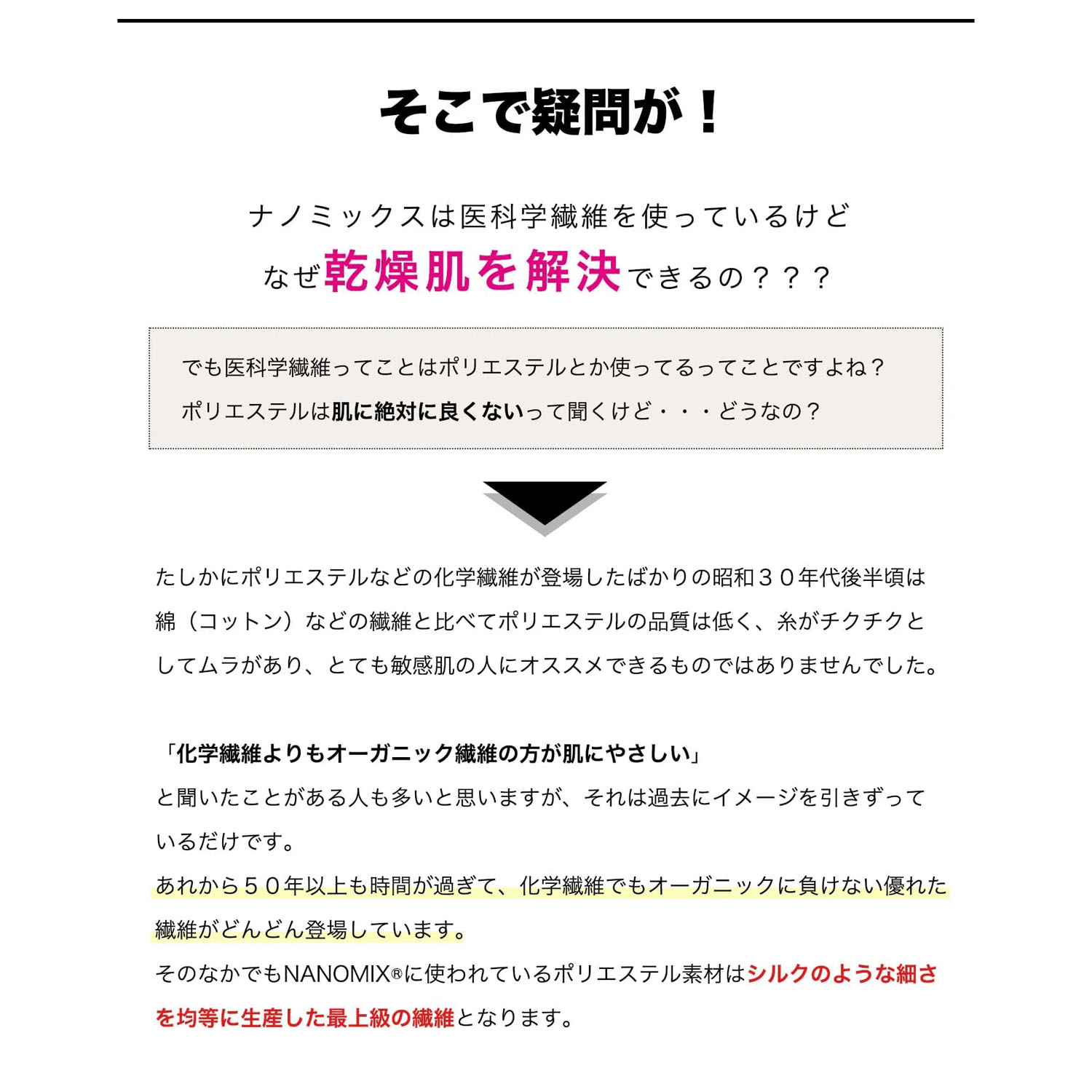 NANOMIX（ナノミックス）さらさら素肌ちゃん 婦人長袖 - 画像8