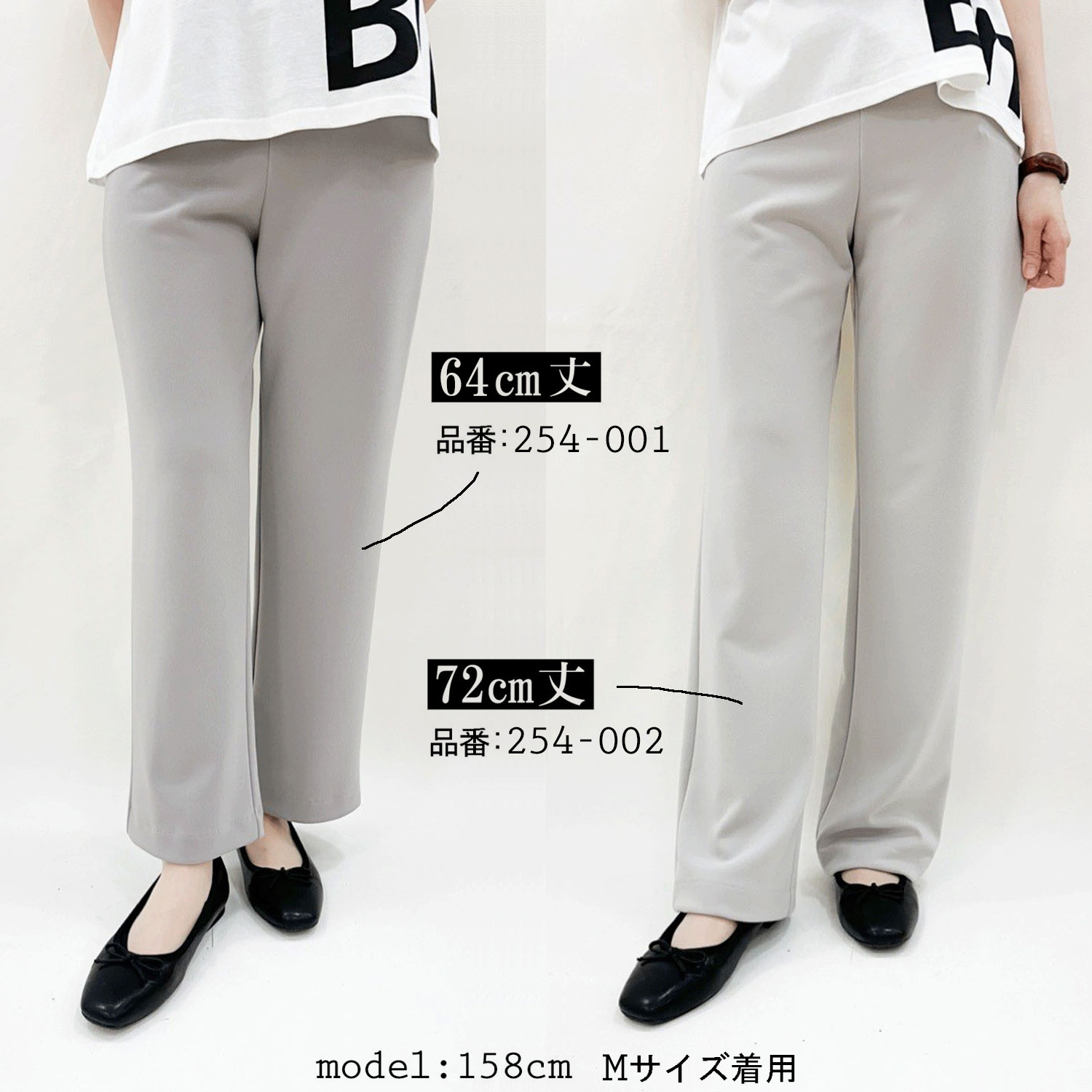 【新色追加】ピタッツ通年素材（インレック） ストレート股下64cm丈 - 画像8