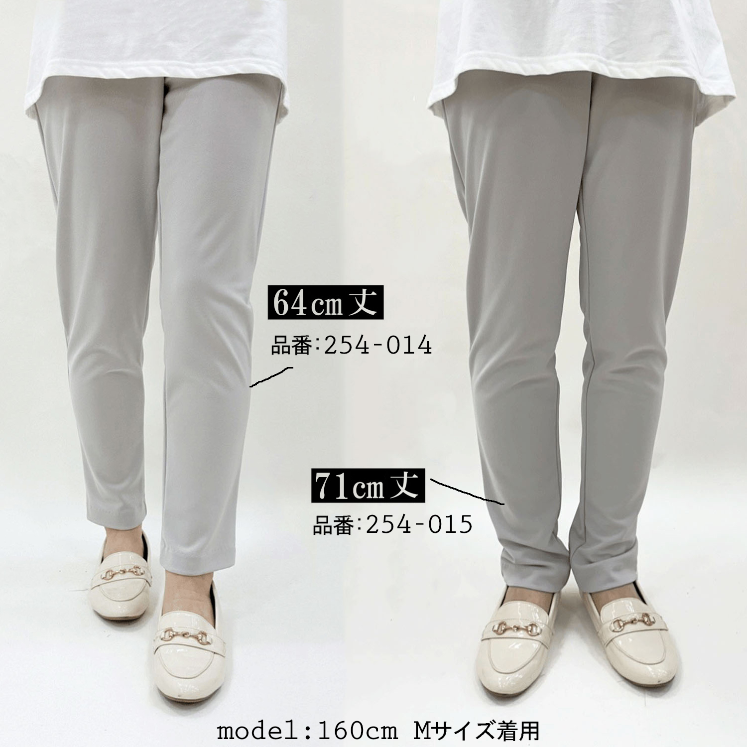 ピタッツ 夏素材（ソアロン） スリム 股下64cm丈 - 画像7