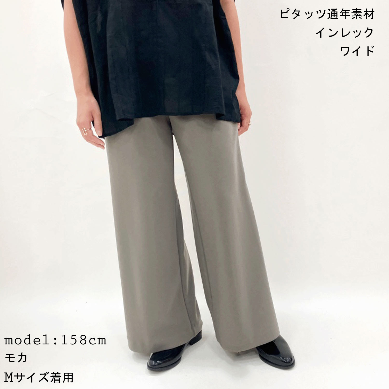 ピタッツ 通年素材（インレック）ワイドパンツ - 画像2