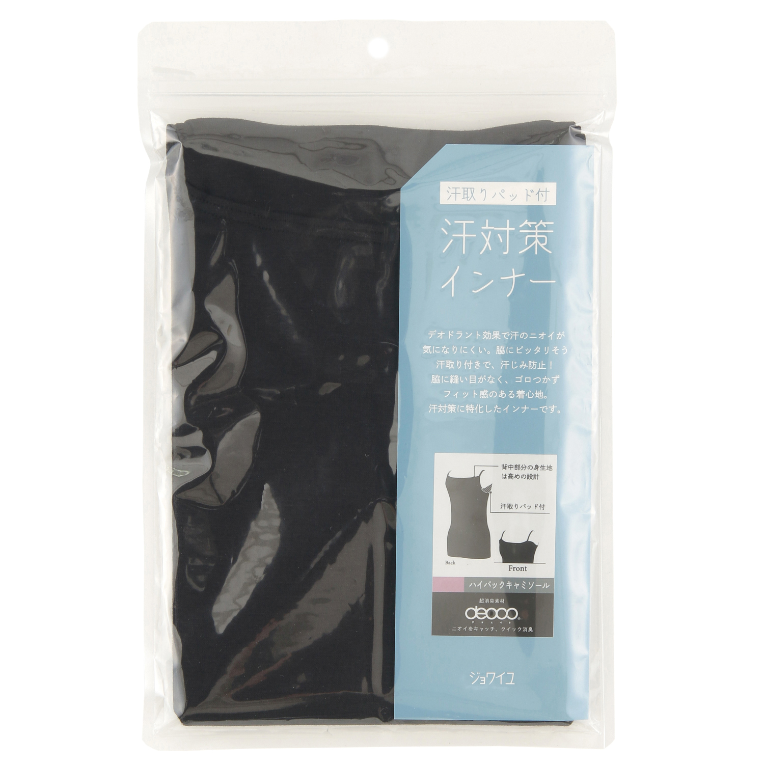ジョワイユ 汗対策インナー ハイバックキャミソール - 画像2