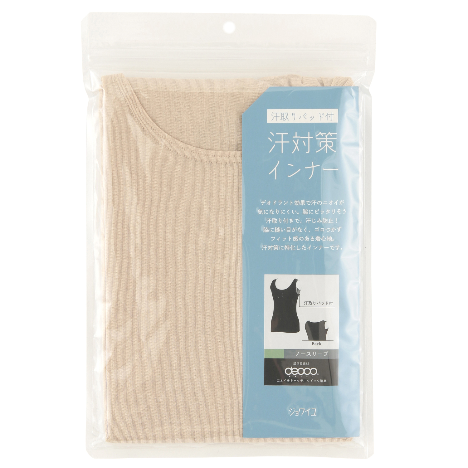 ジョワイユ 汗対策インナー ノースリーブ - 画像9