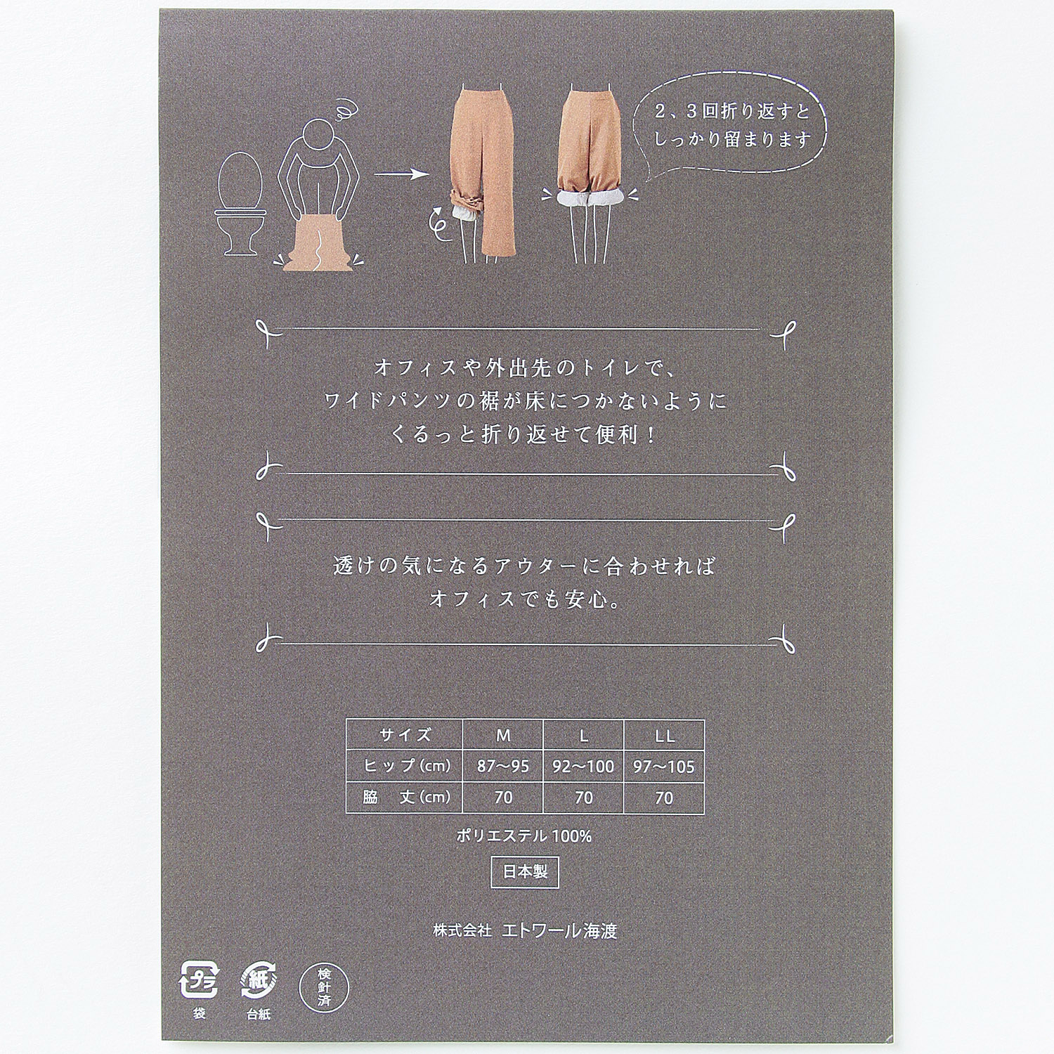 ジョワイユ くるっとキュロペチ 70cm丈 - 画像7