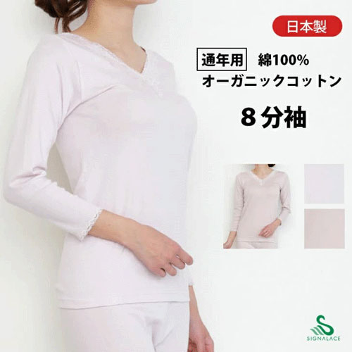 風のシンフォニー オーガニックコットン 8分袖インナー LL - 画像3