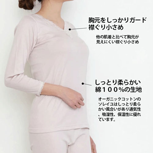 風のシンフォニー オーガニックコットン 8分袖インナー - 画像4