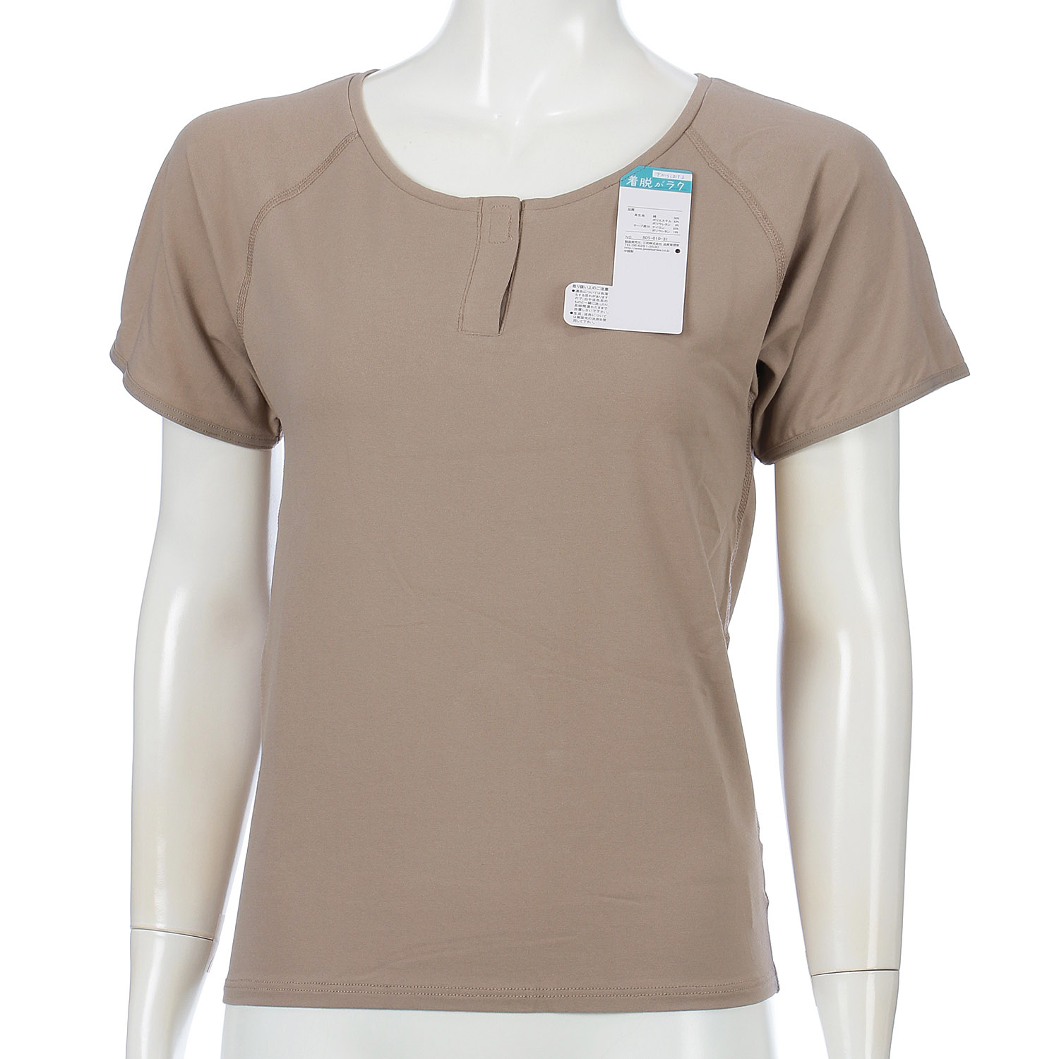着脱がラク 前開き半袖インナー - 画像1