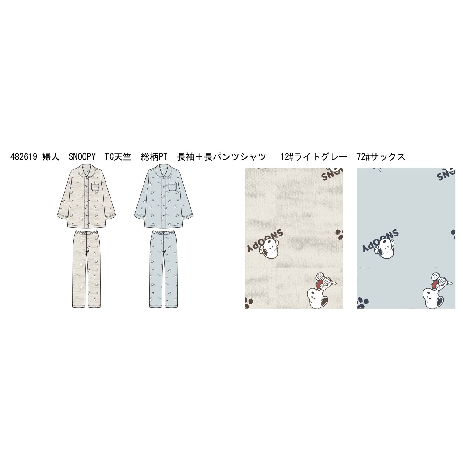 SNOOPY TC天竺総柄プリント 長袖長パンツシャツパジャマ  レディース