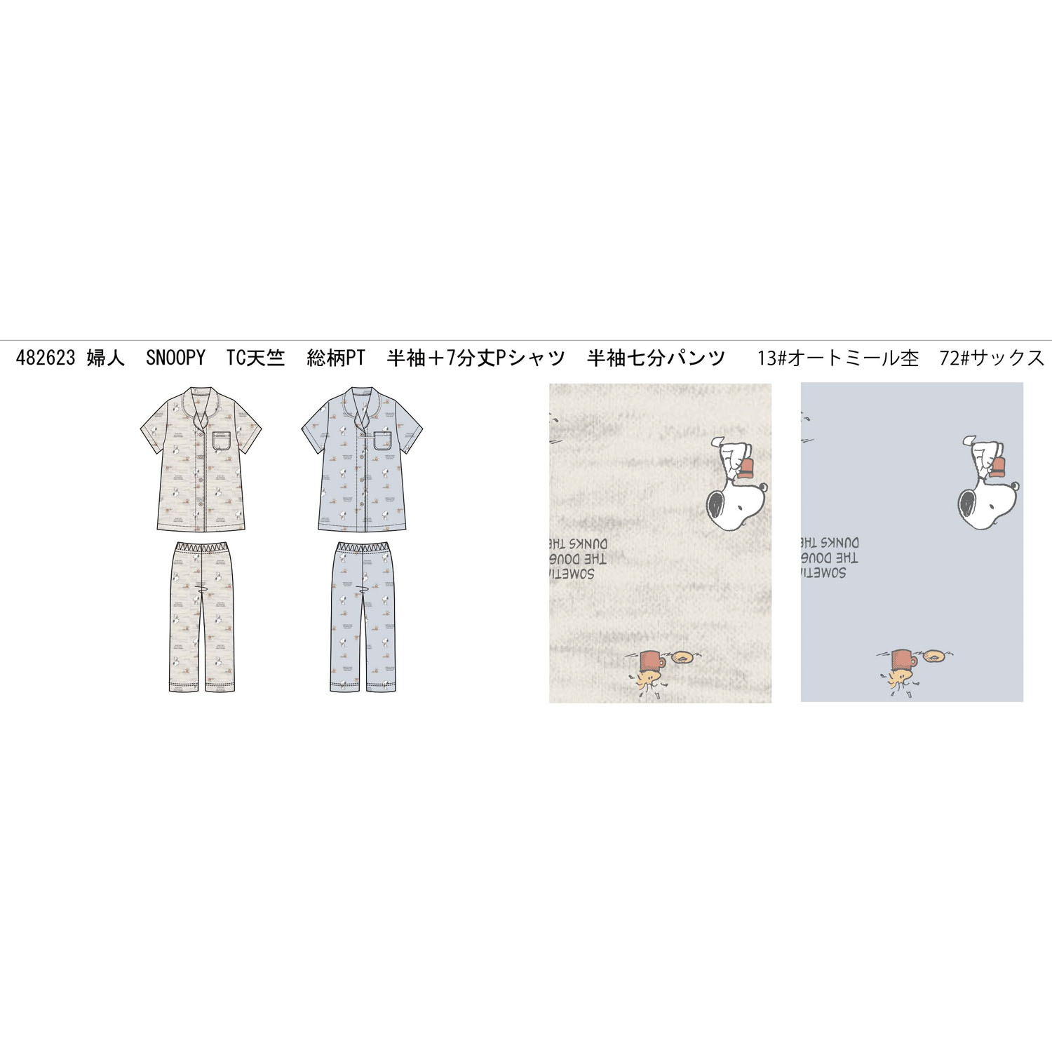 【26ss予約受付】SNOOPY TC天竺総柄プリント 半袖7分丈パンツシャツパジャマ  レディース - 画像1