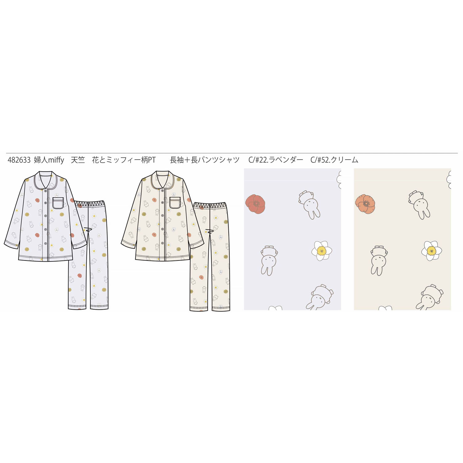 miffy 天竺総柄プリント 長袖長パンツシャツパジャマ  レディース - 画像1