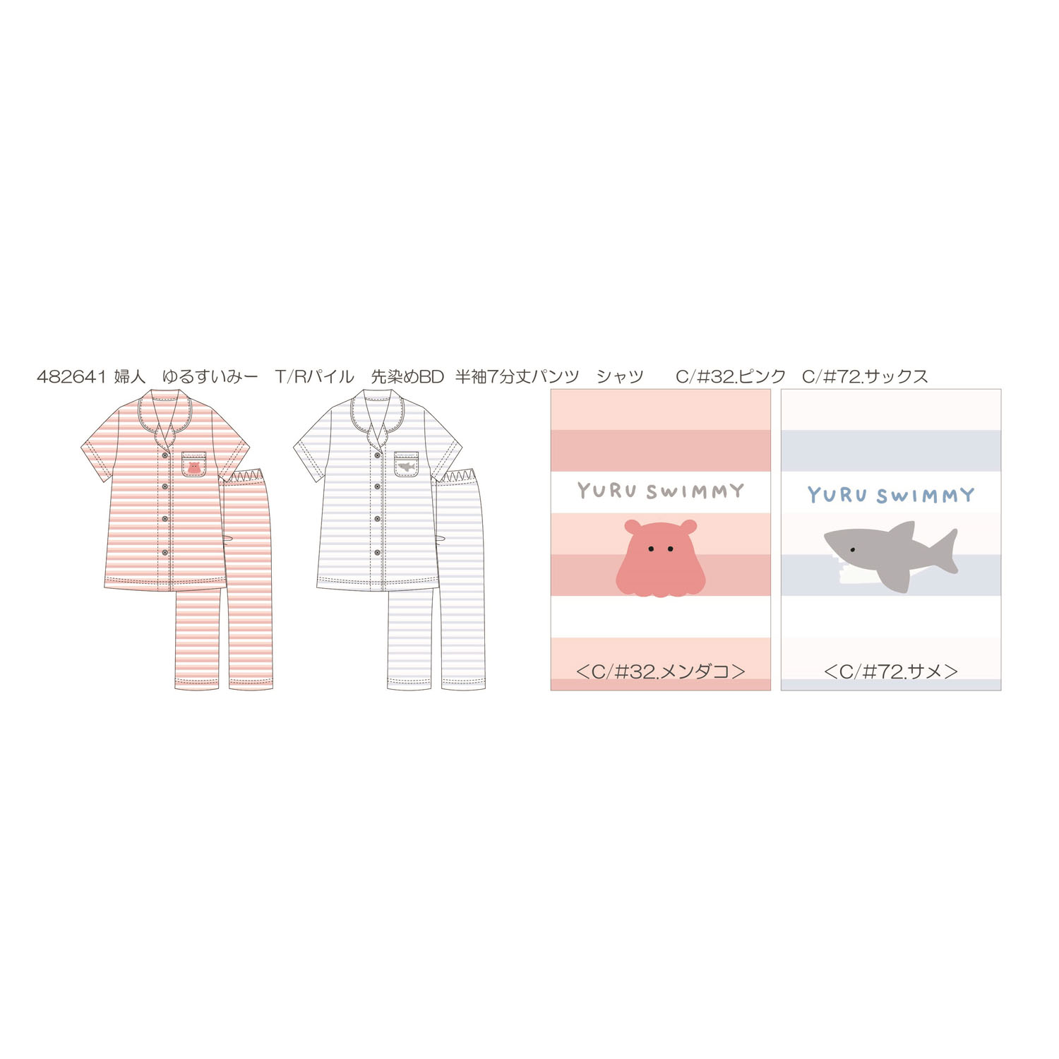 ゆるすいみー TRスパイル 先染めボーダー 半袖7分丈パンツ シャツパジャマ レディース