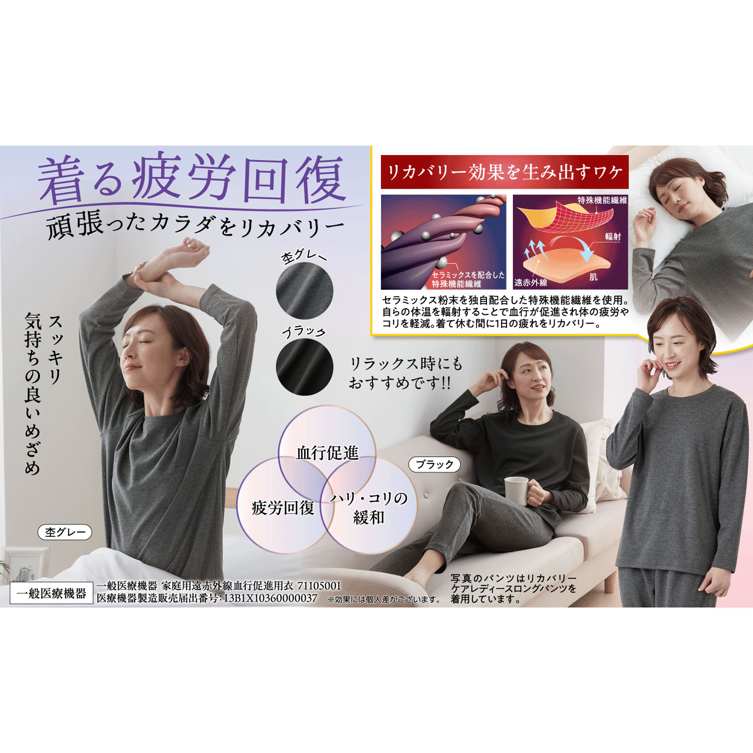 リカバリーケア レディース長袖シャツ - 画像2