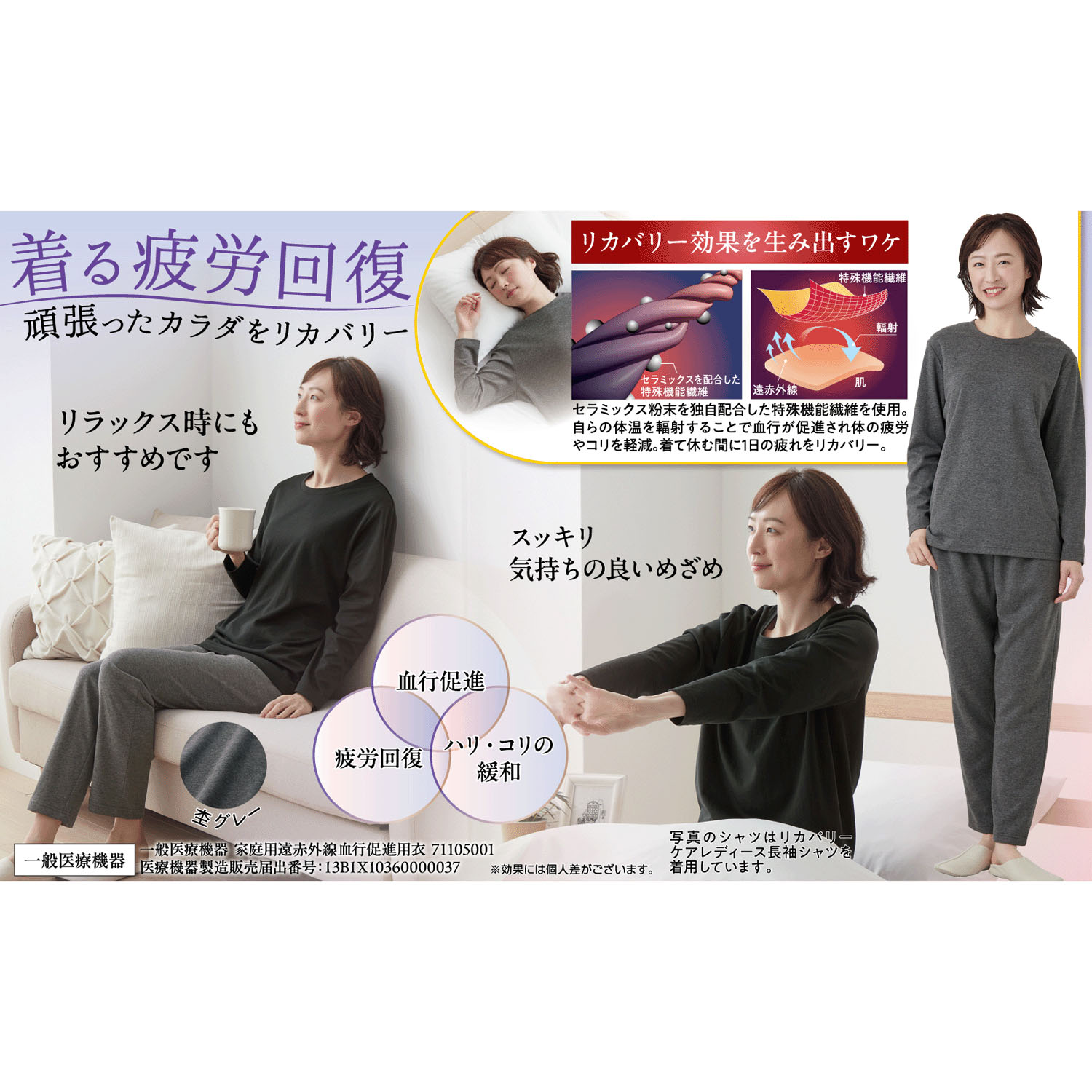 リカバリーケア レディースロングパンツ - 画像2