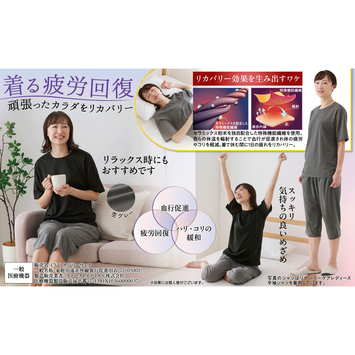 リカバリーケア レディース7分丈パンツ - 画像2