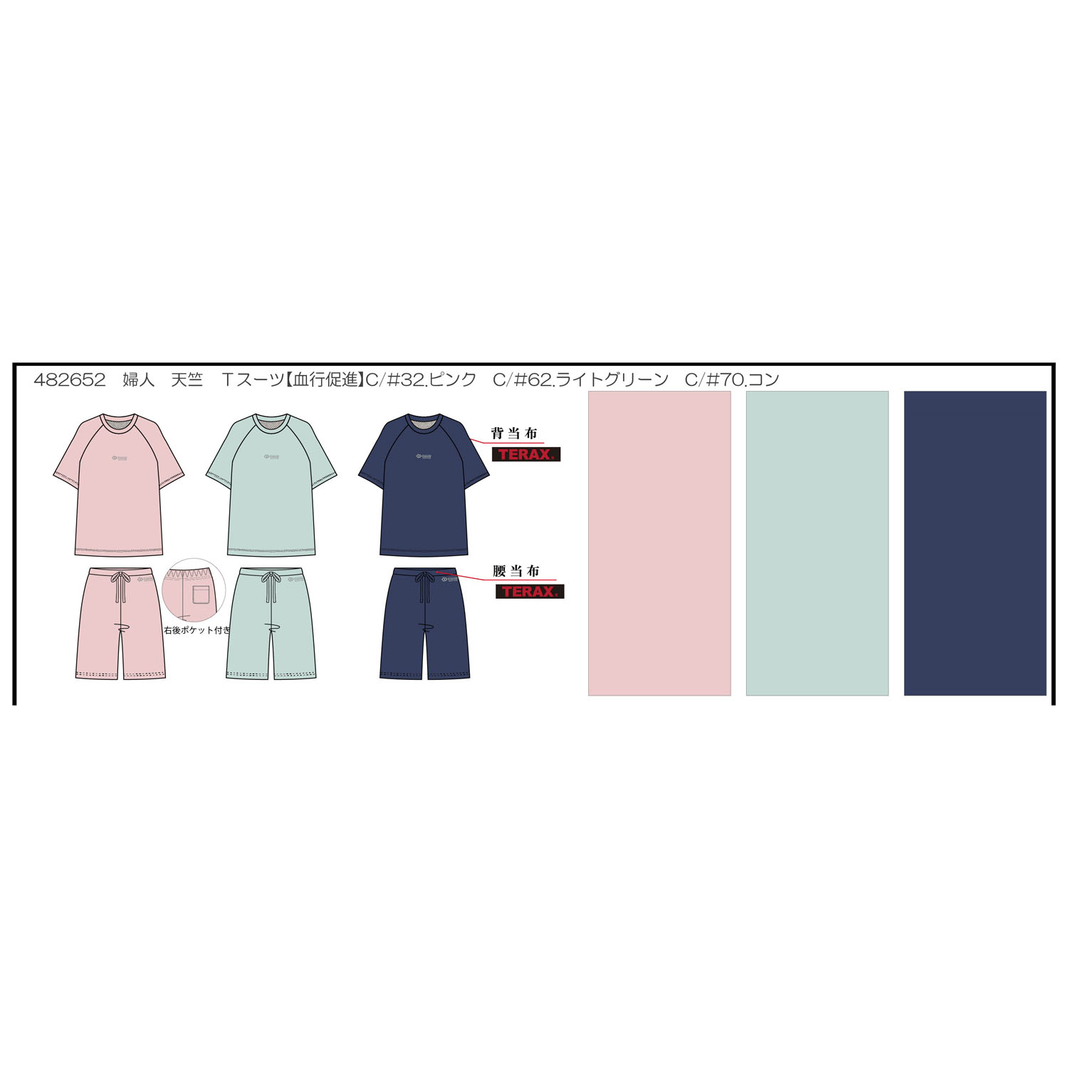 血行促進ルームウエア 天竺  吸水速乾 レディース