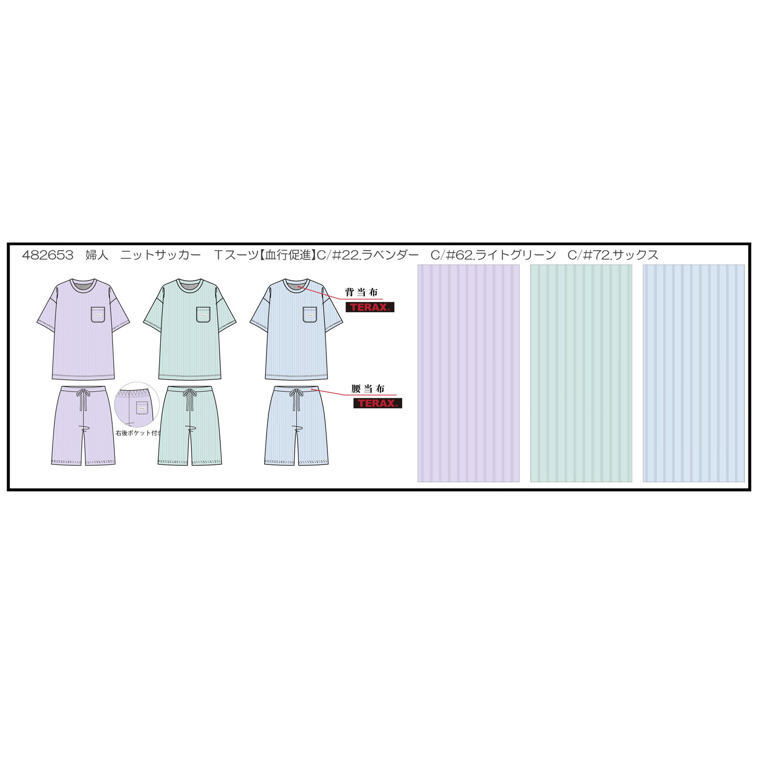 血行促進ルームウエア ニットサッカー レディース - 画像1