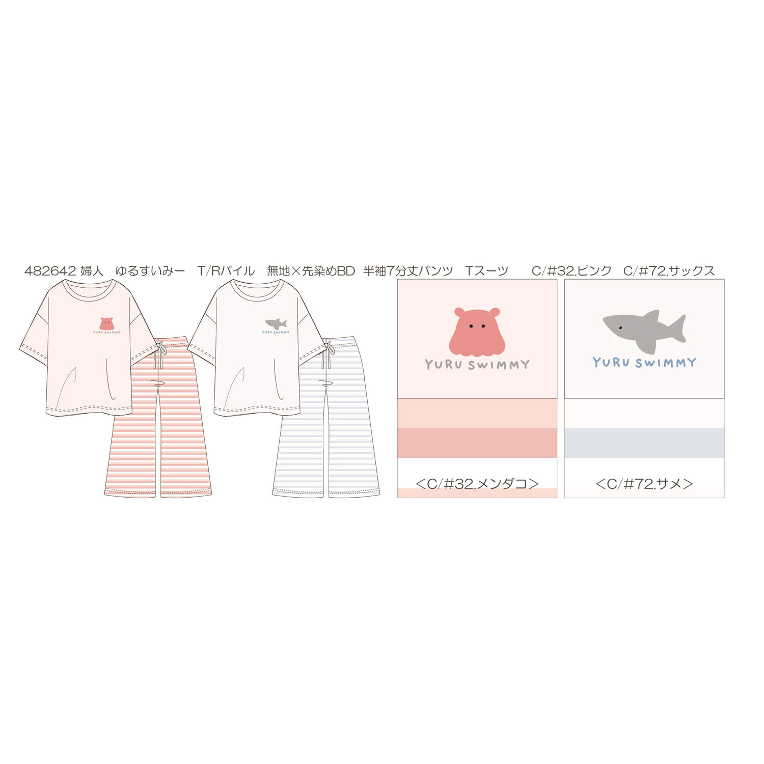 ゆるすいみー TRスパイル無地× 先染めボーダー 半袖7分丈パンツ Tスーツ レディース