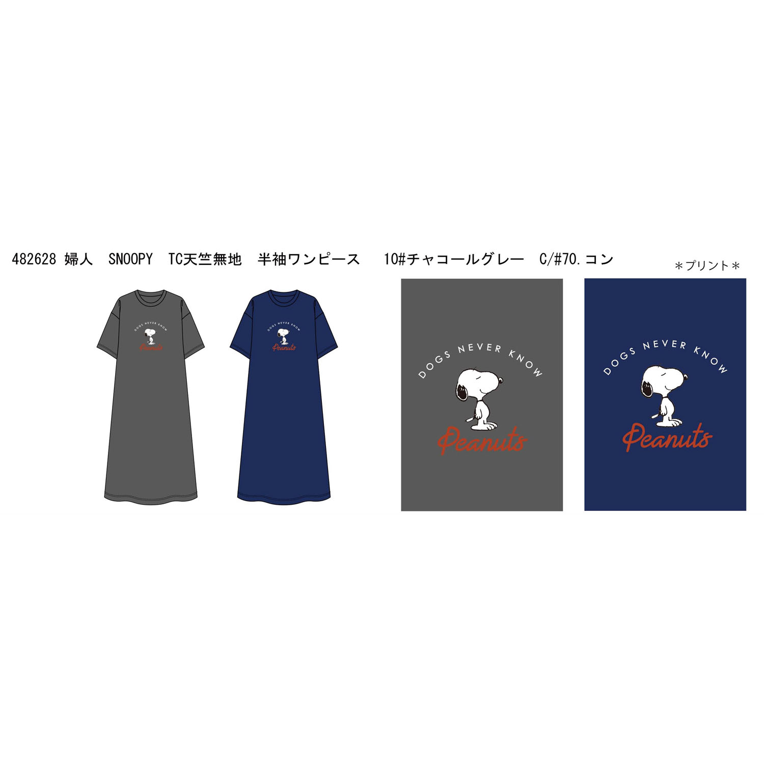 SNOOPY TC天竺 半袖ワンピース  レディース