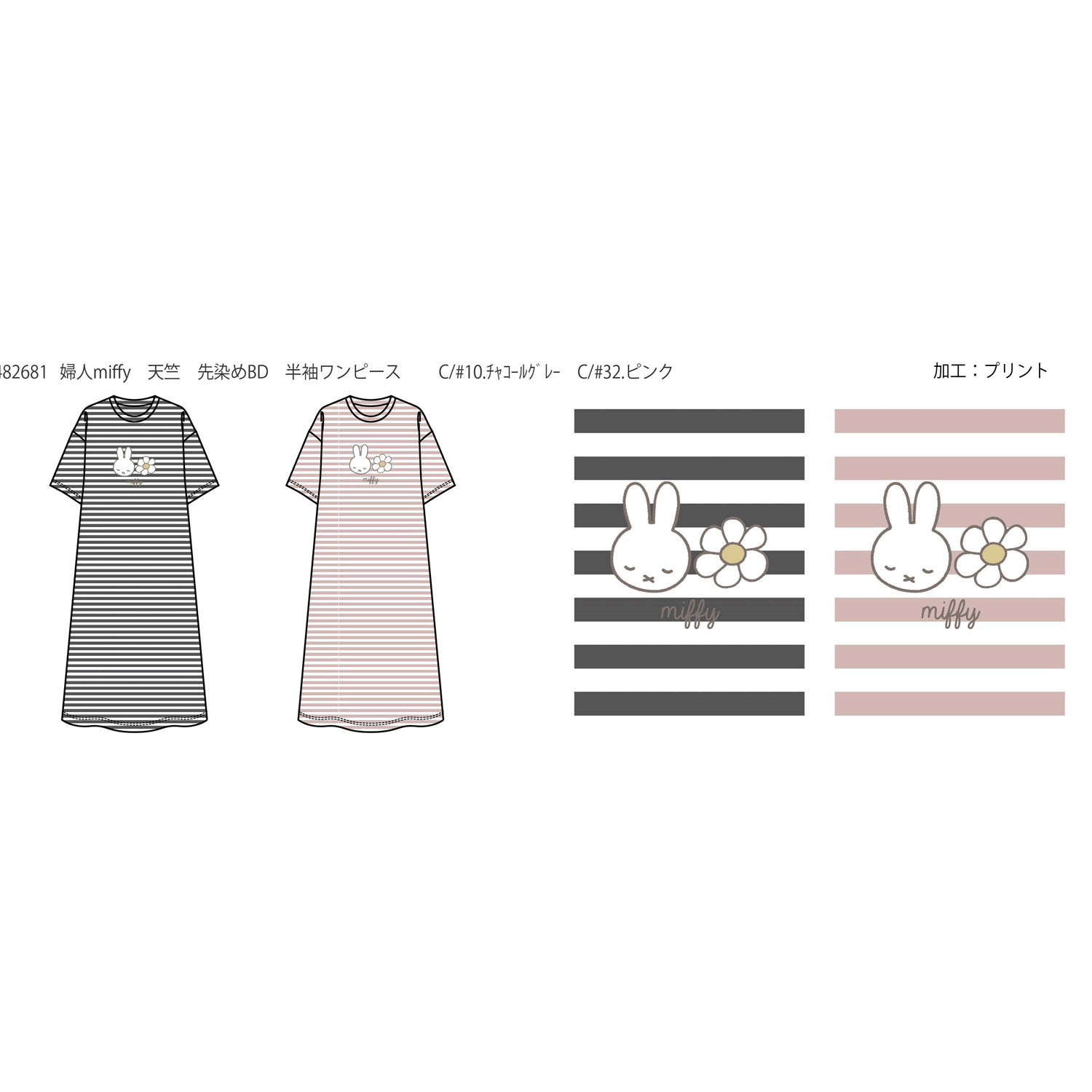 miffy 天竺 先染めボーダー 半袖ワンピース  レディース - 画像1