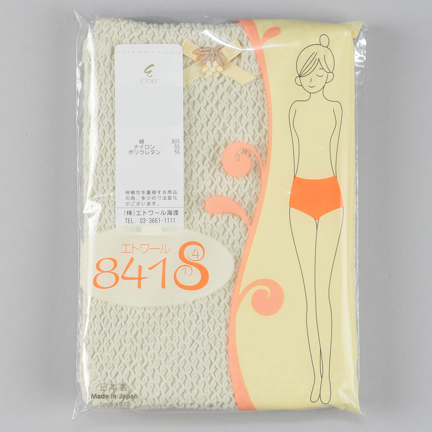 ベーシック L ショーツ ウォーターグリーン エトワール841 - 画像3