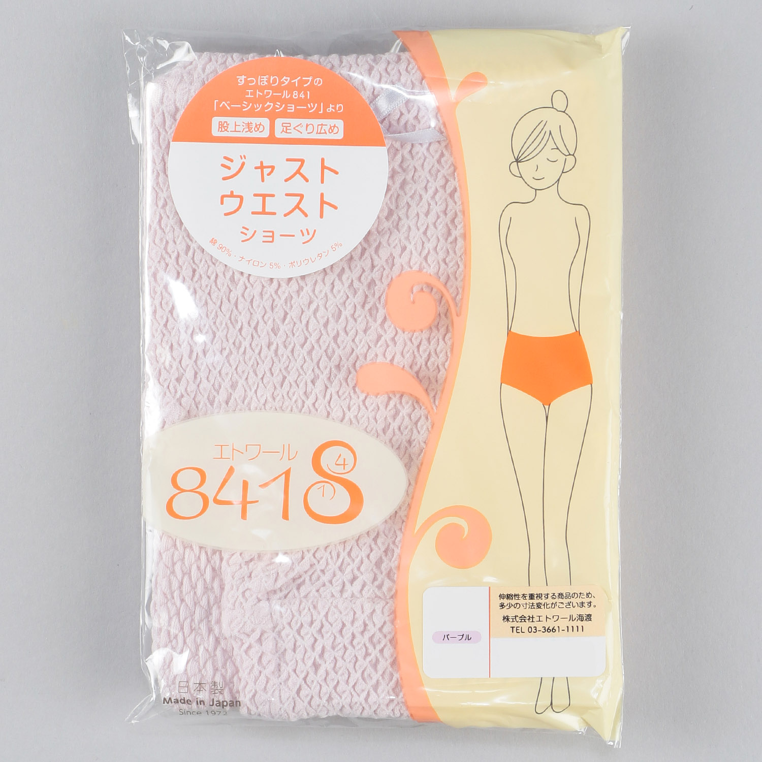 ジャストウエスト M ショーツ エトワール841 - 画像8