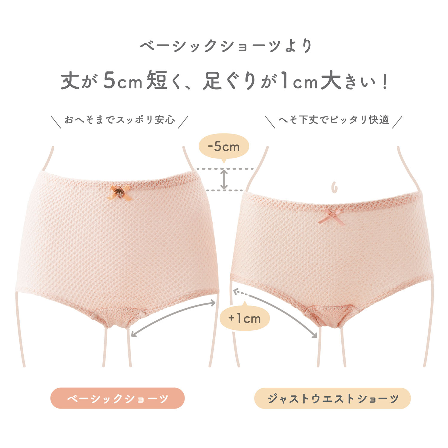 ジャストウエスト M ショーツ エトワール841 - 画像9