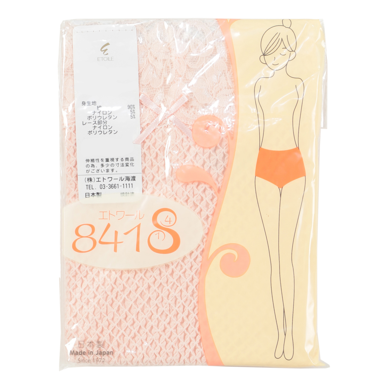 ウエストレース M ショーツ ピーチ エトワール841 - 画像4