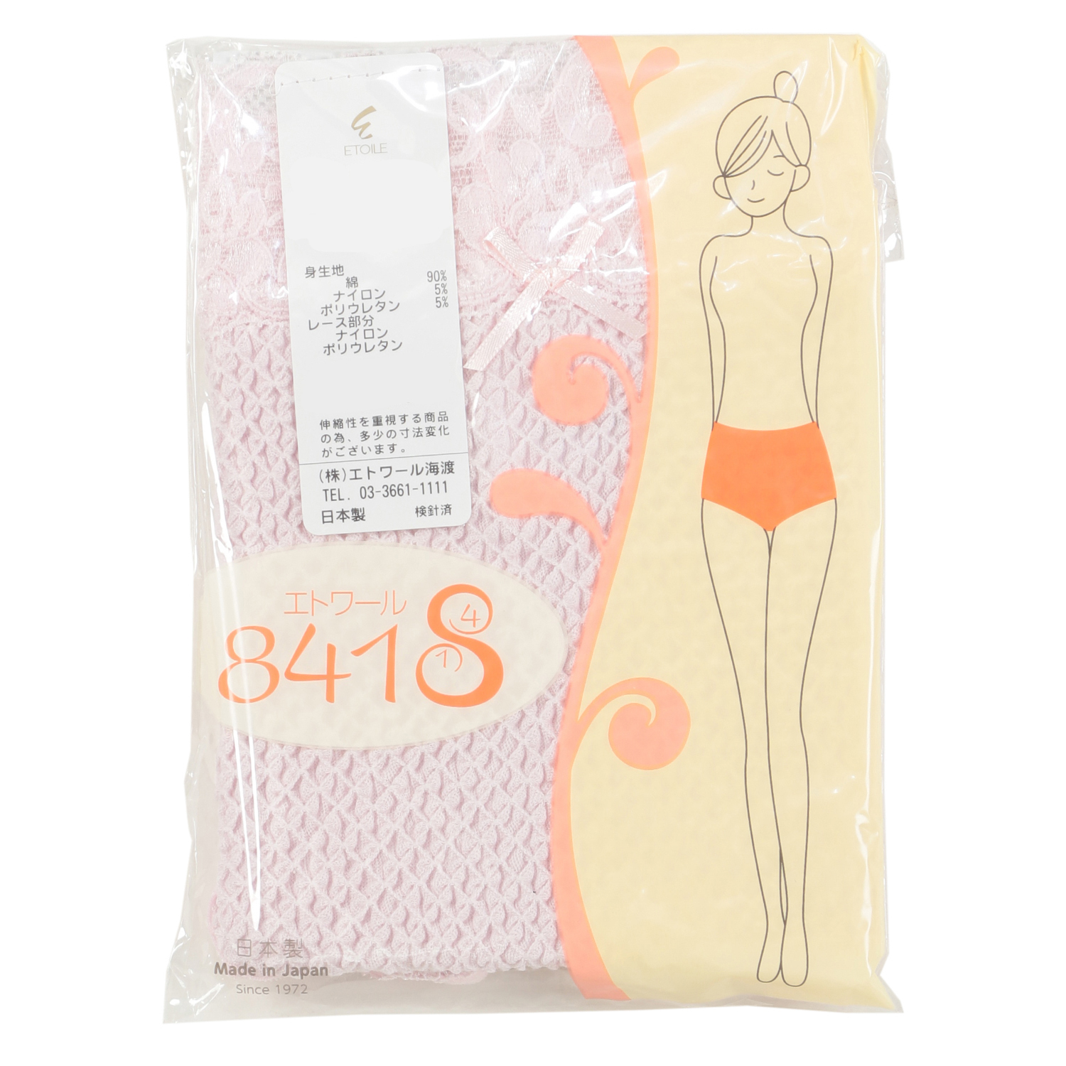 ウエストレース L ショーツ パープル エトワール841 - 画像4