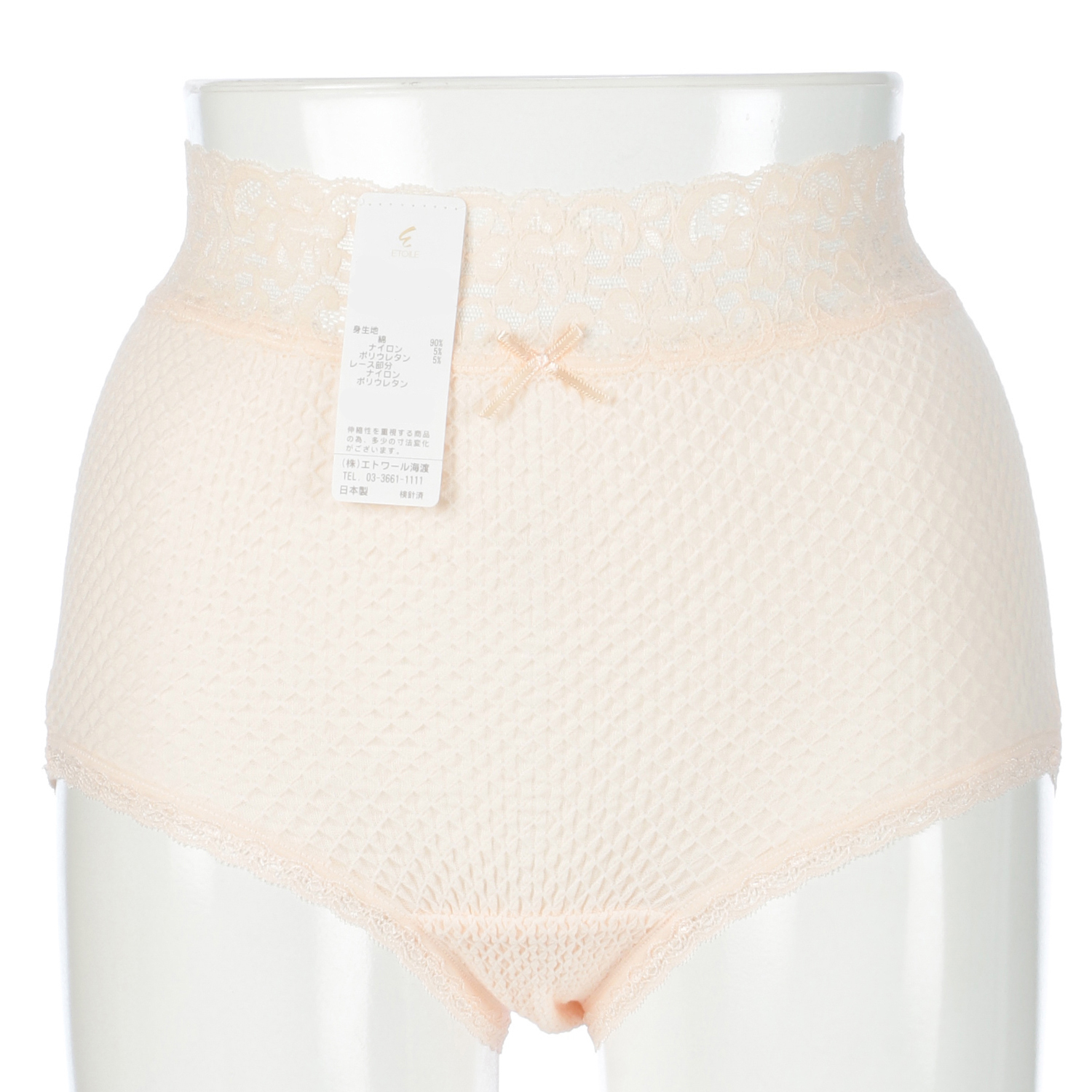 ウエストレース LL ショーツ ペールピンク エトワール841 - 画像1