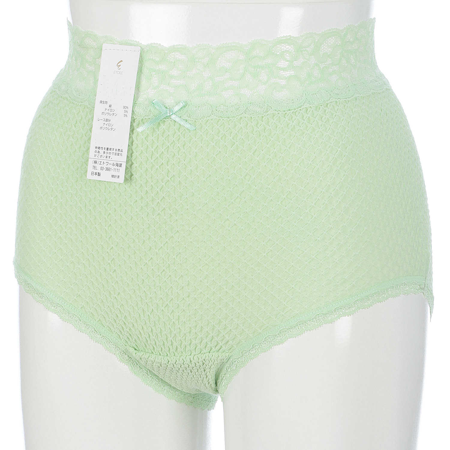 ウエストレース LL ショーツ ピスタチオ エトワール841 - 画像1