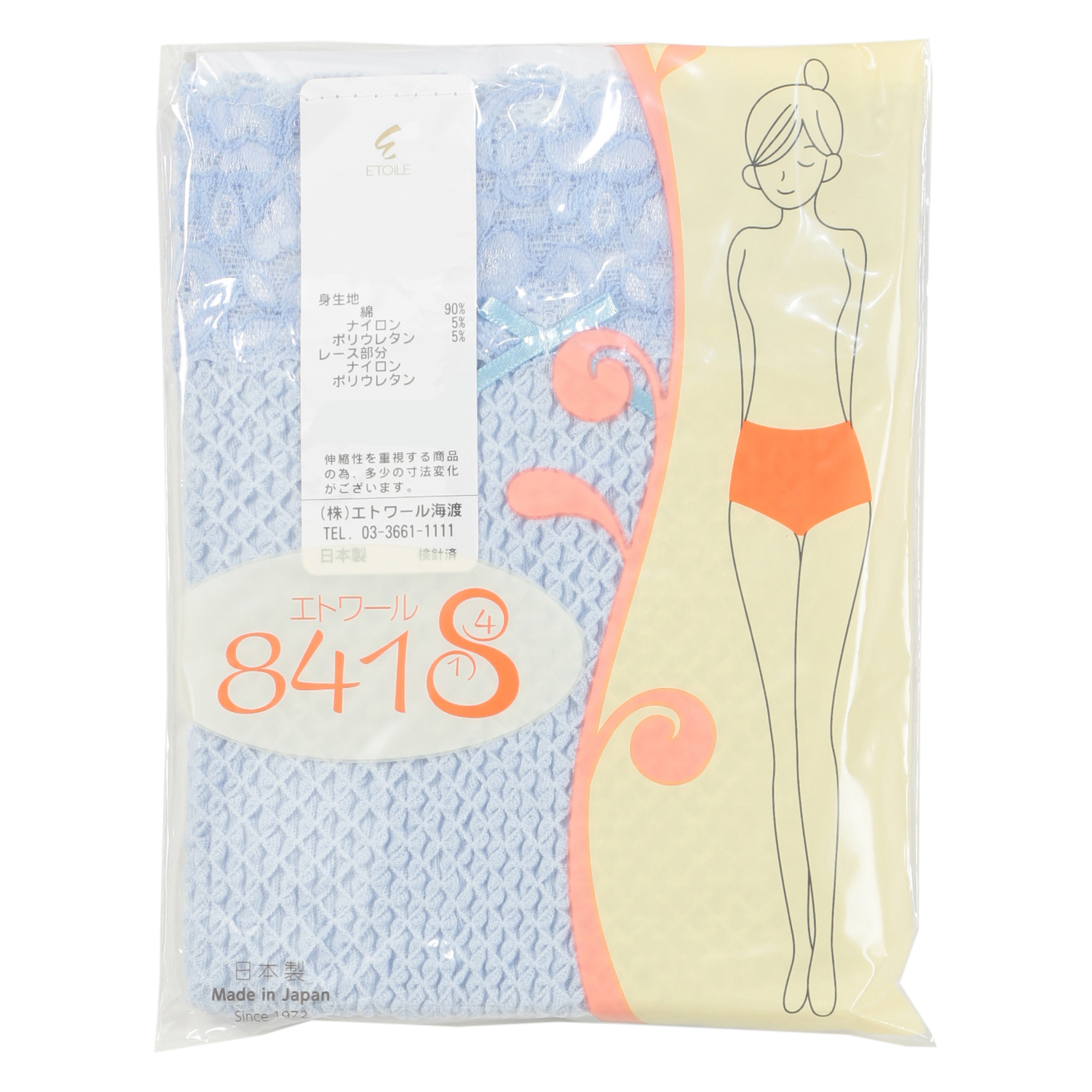 ウエストレース LL ショーツ サックス エトワール841 - 画像4