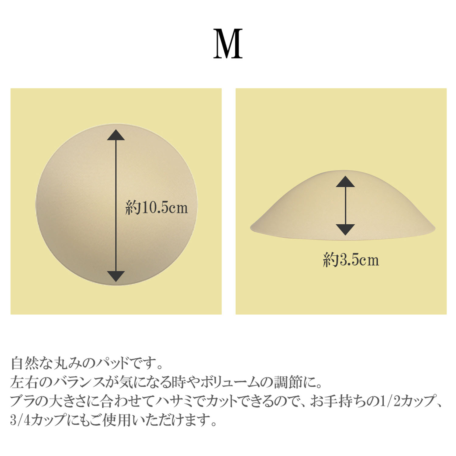 丸型 バストパッド - 画像5
