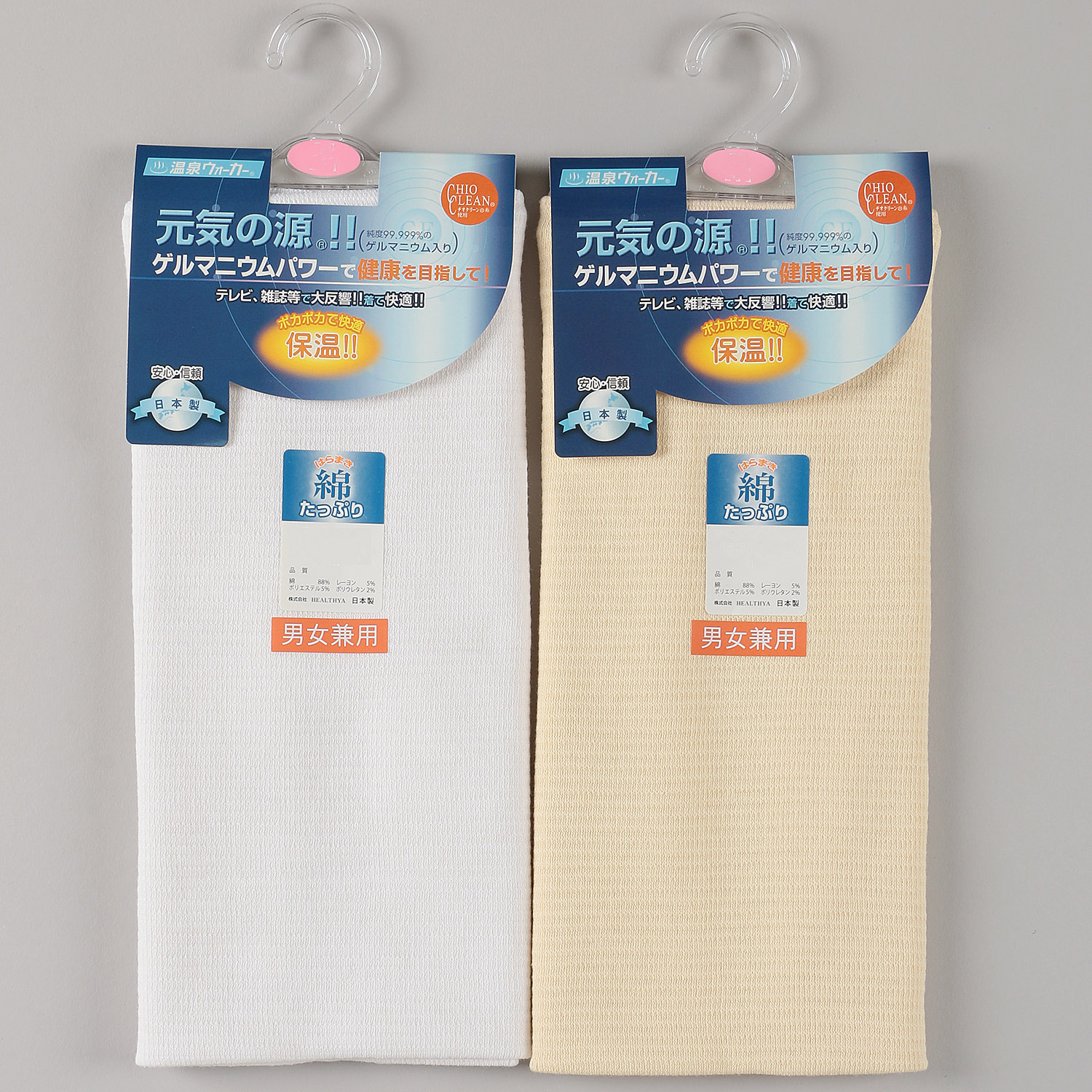 ゲルマニウム 男女兼用 腹巻 - 画像1