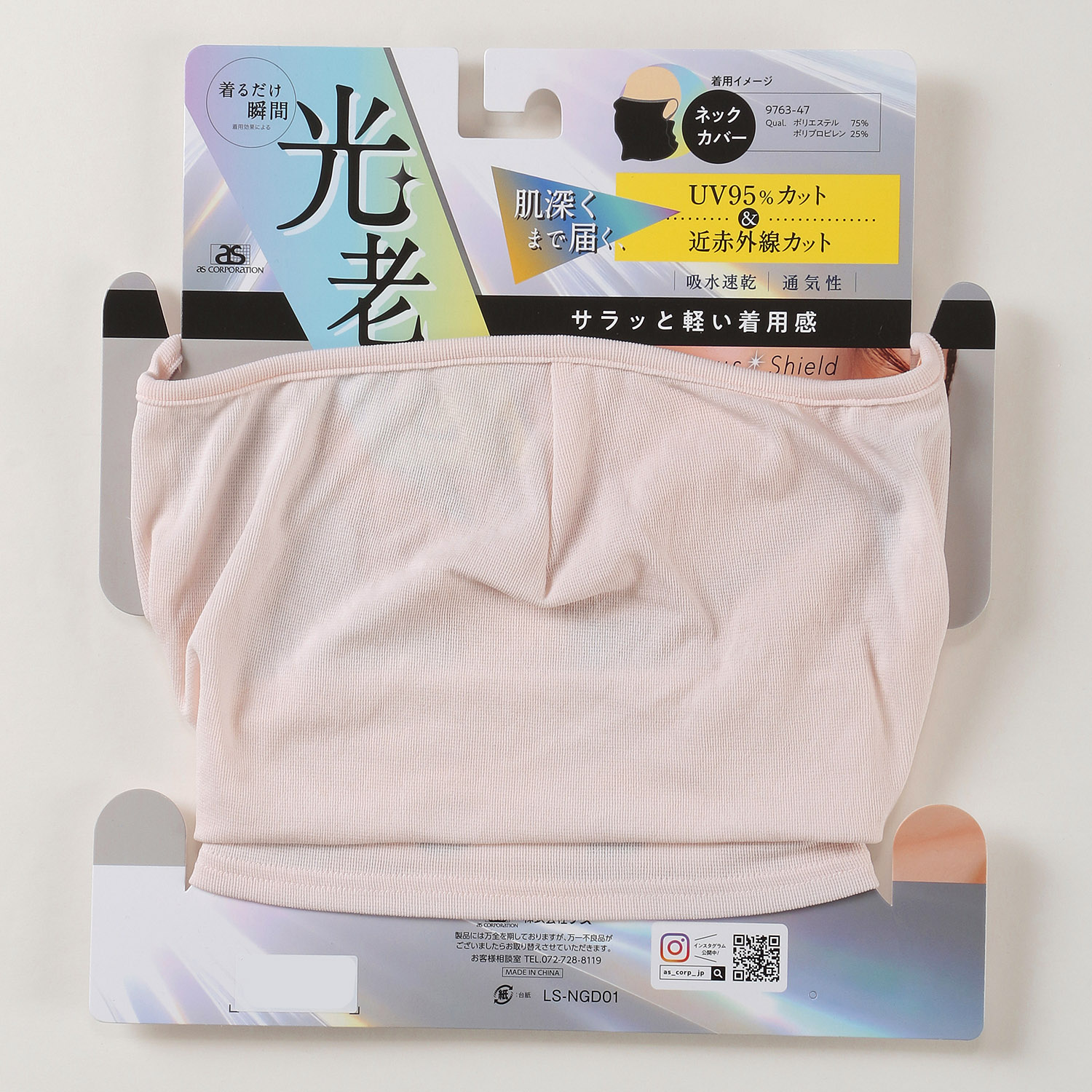 LuminousShield 光老化対策 ネックカバー - 画像6