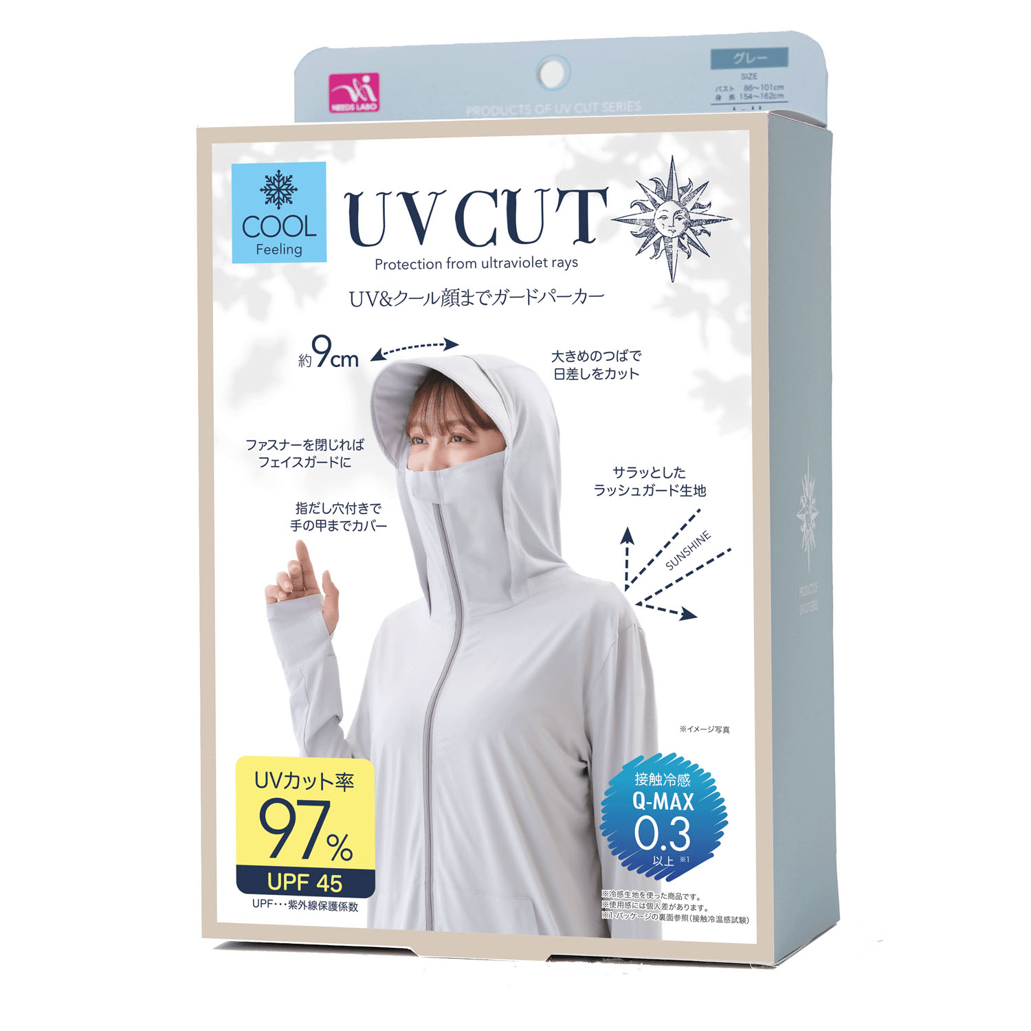 UV＆クール顔までガードパーカー - 画像10