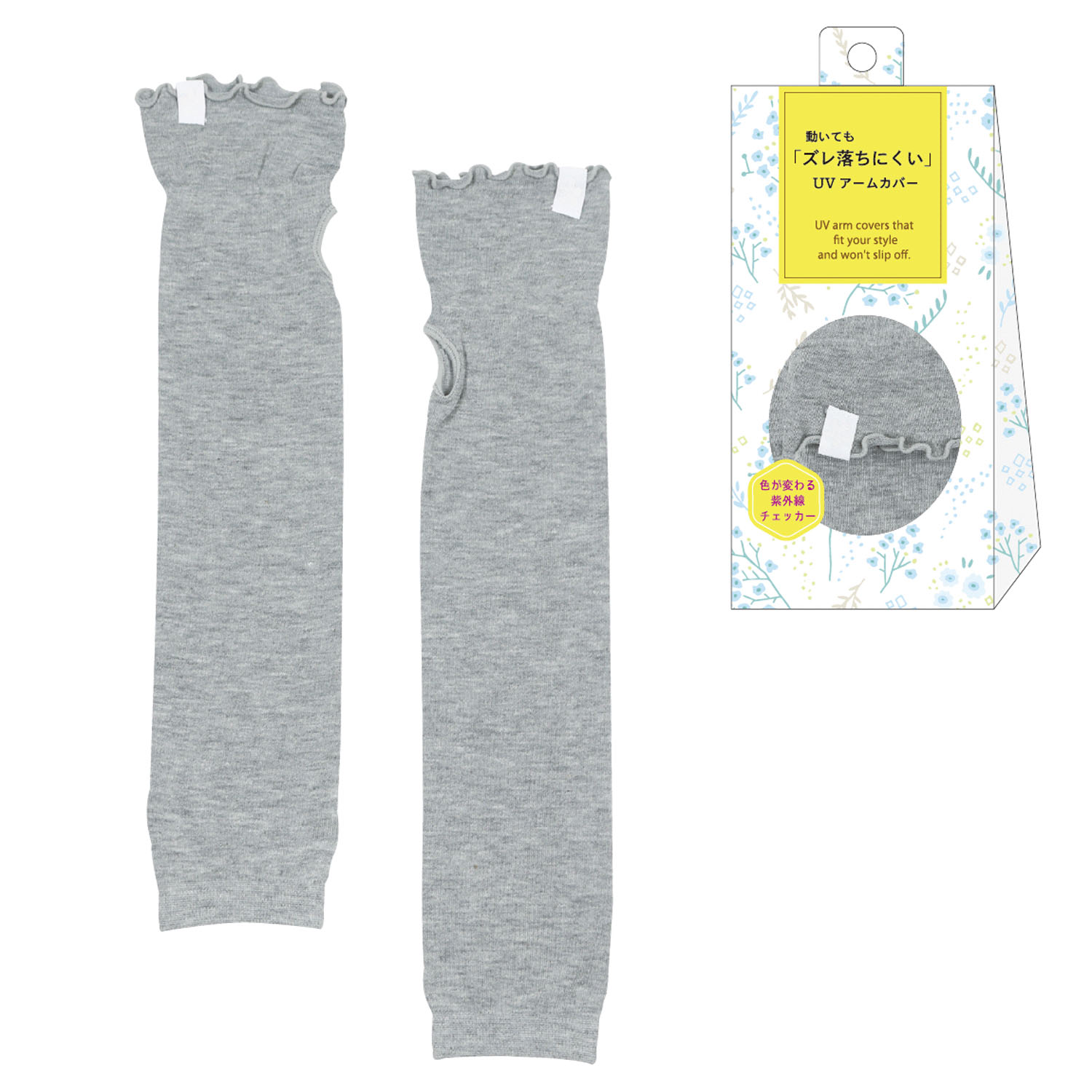ズレ落ちにくいロングアームカバー - 画像2
