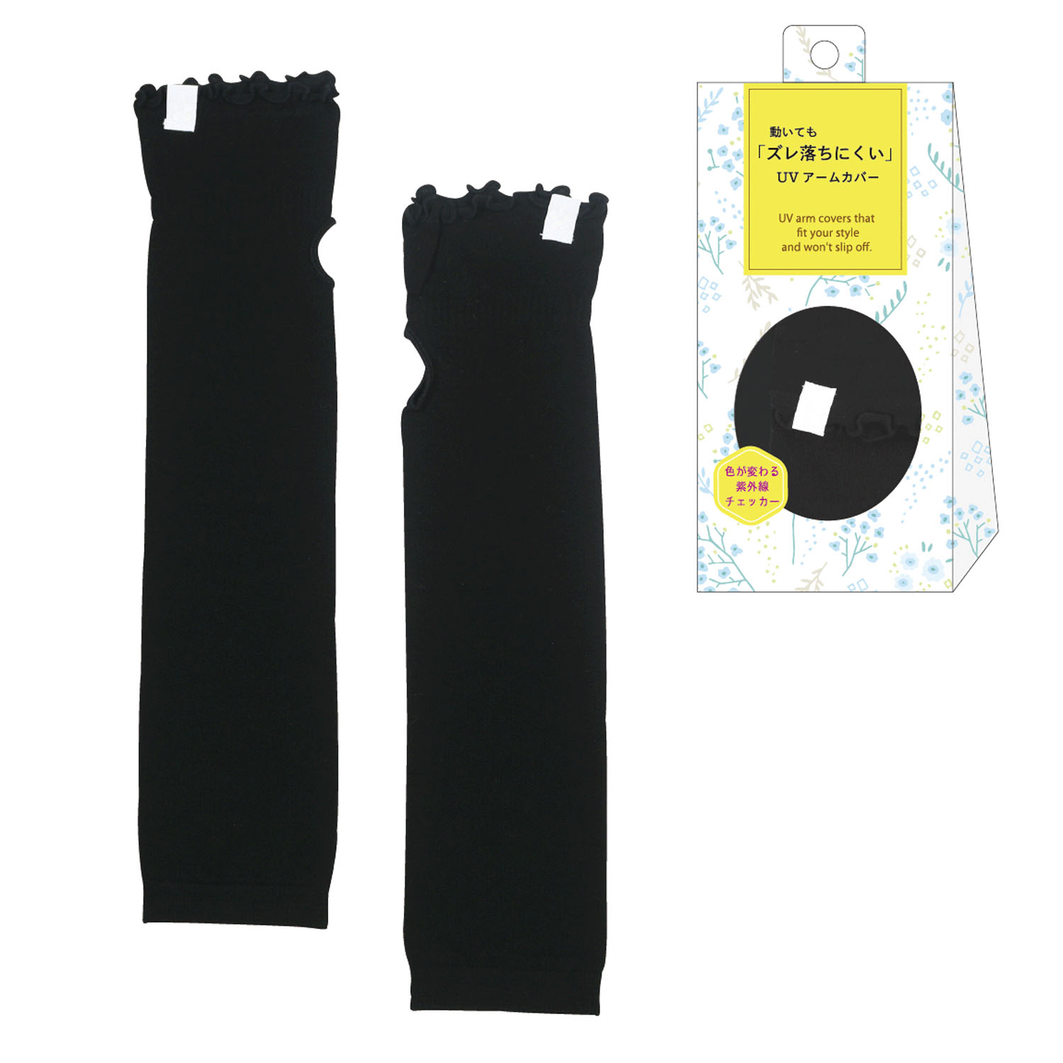 ズレ落ちにくいロングアームカバー - 画像3