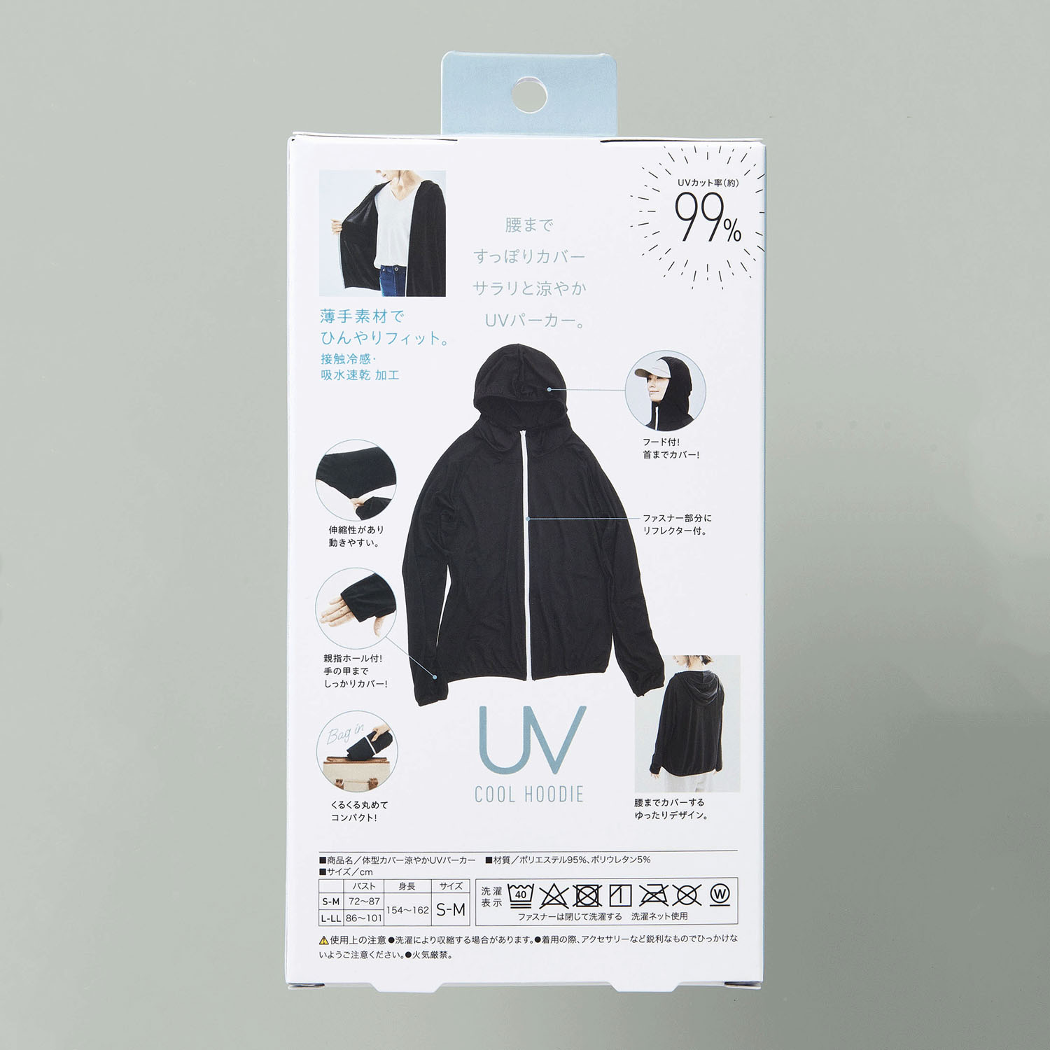 体型カバー涼やかUVパーカー S～Mサイズ - 画像3