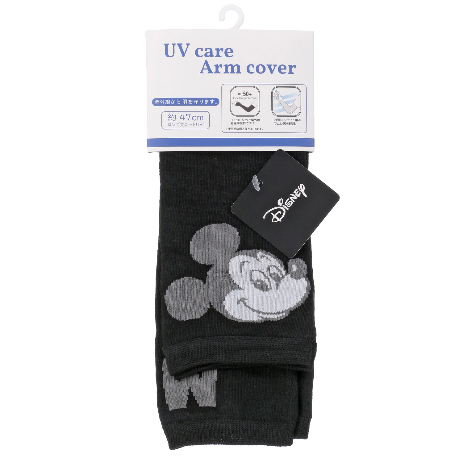 MICKEY UVニットアームカバー - 画像1