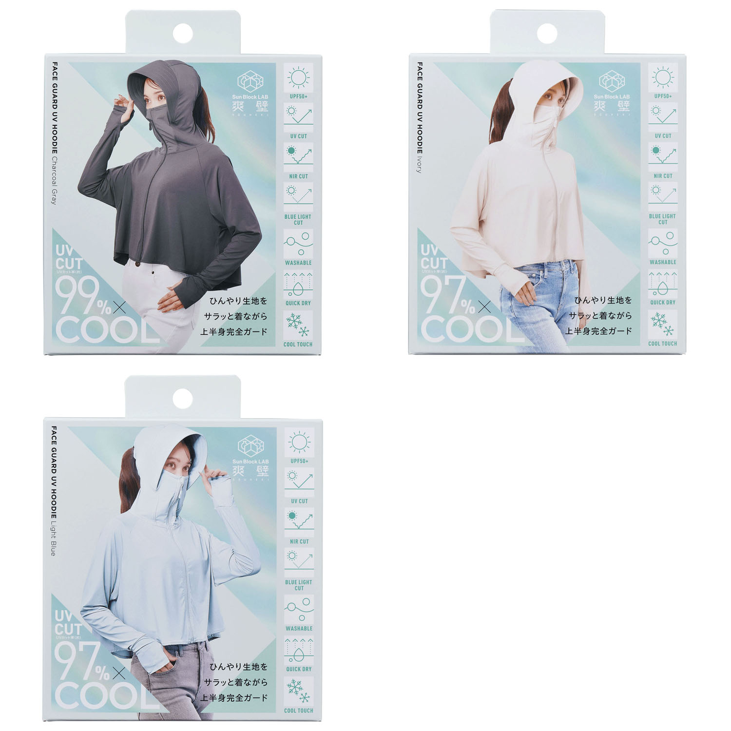 COGIT（コジット）Sun block LAB 爽壁 フェイスガードUVパーカー