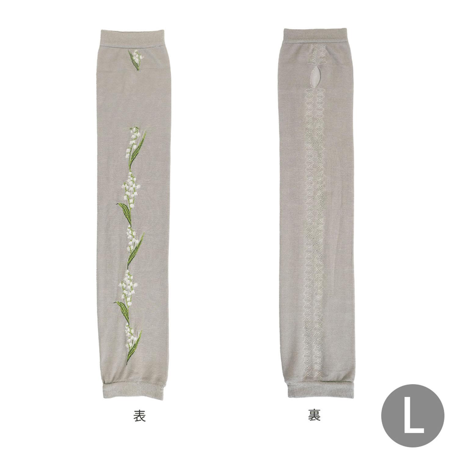 日本製 おさんぽアームカバー ロング - 画像12