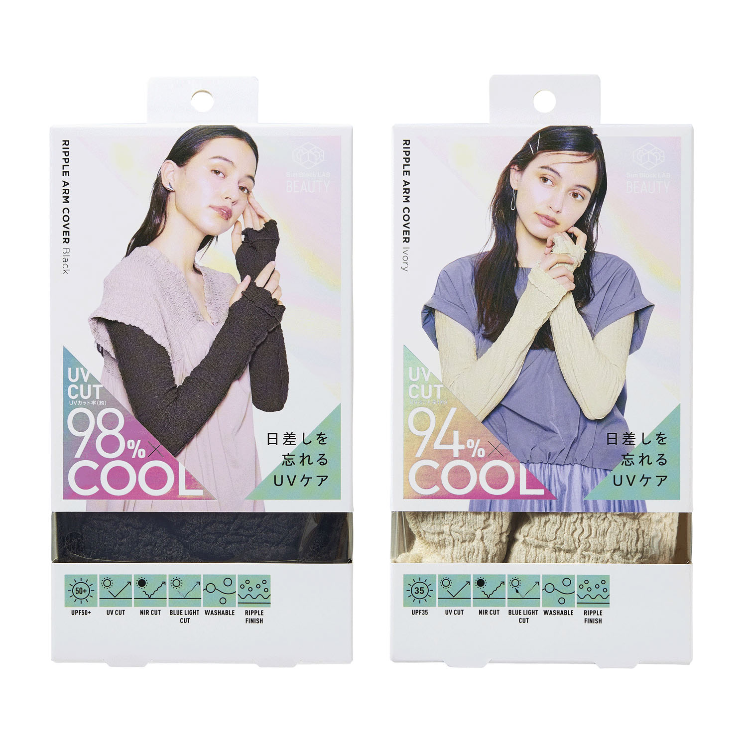 【3日間限定価格】COGIT（コジット）Sun Block LAB リップルアームカバー - 画像1