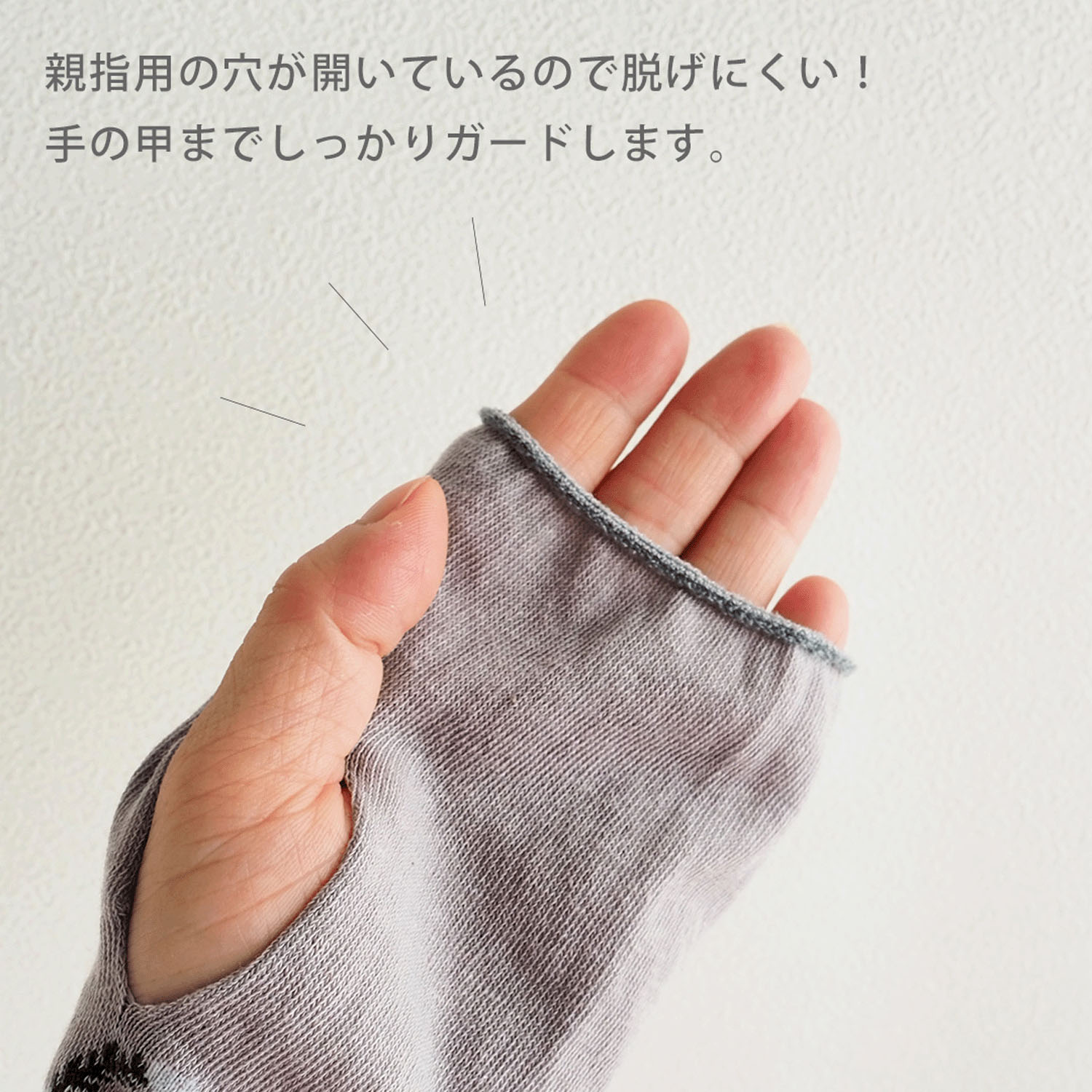 日本製 おさんぽアームカバー ロング - 画像5