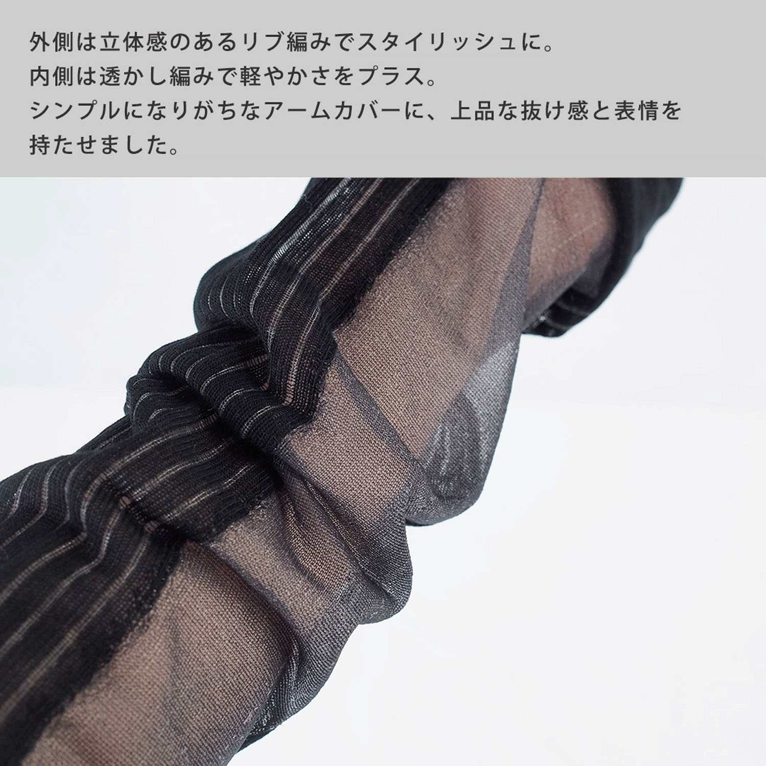 日本製 シアーアームカバー - 画像2