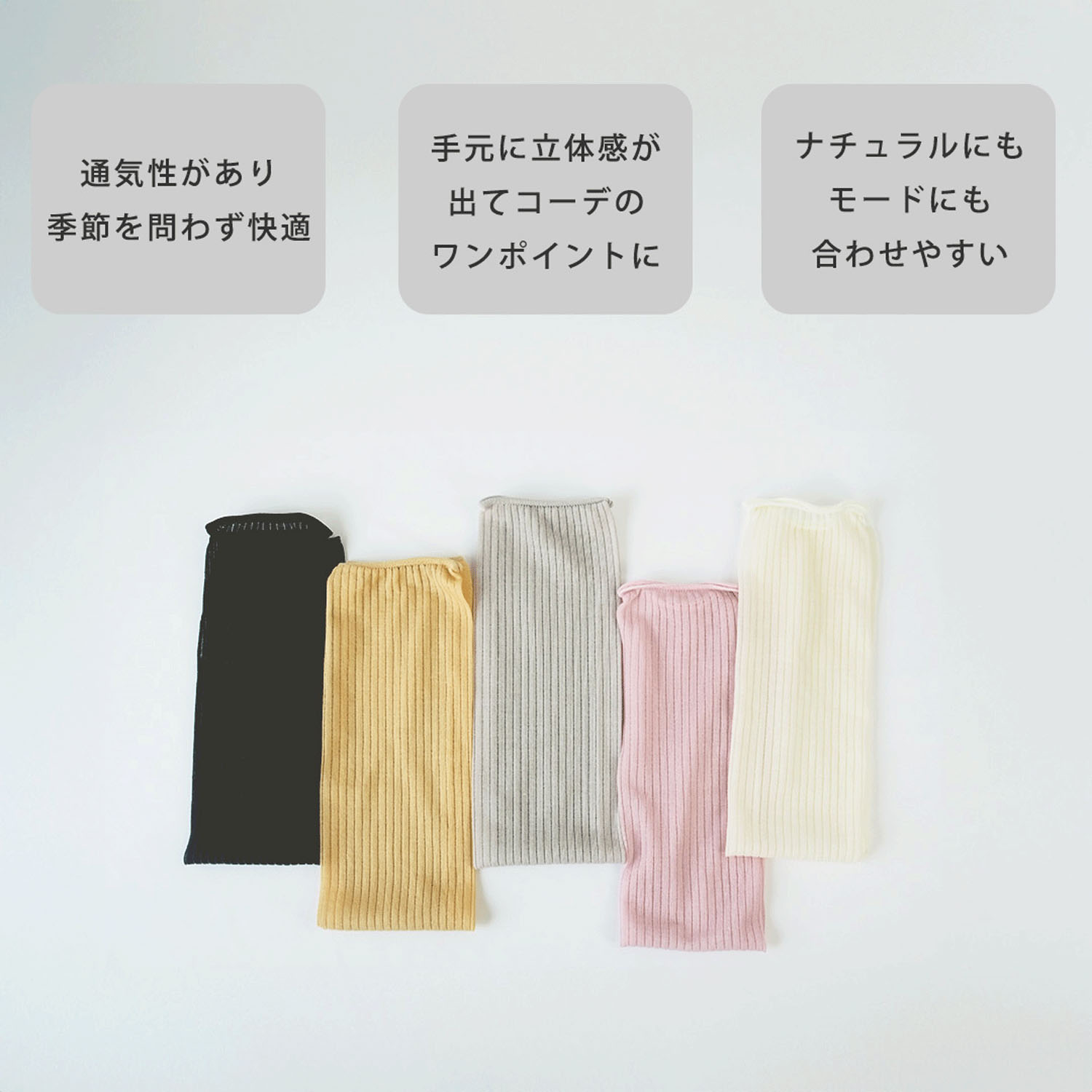 日本製 シアーアームカバー - 画像1