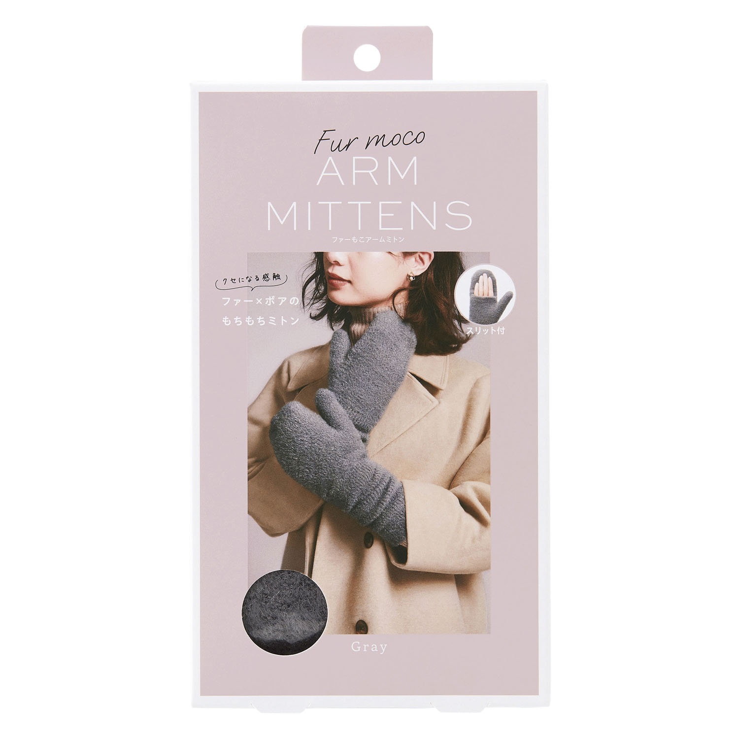ファーもこアームミトン - 画像2