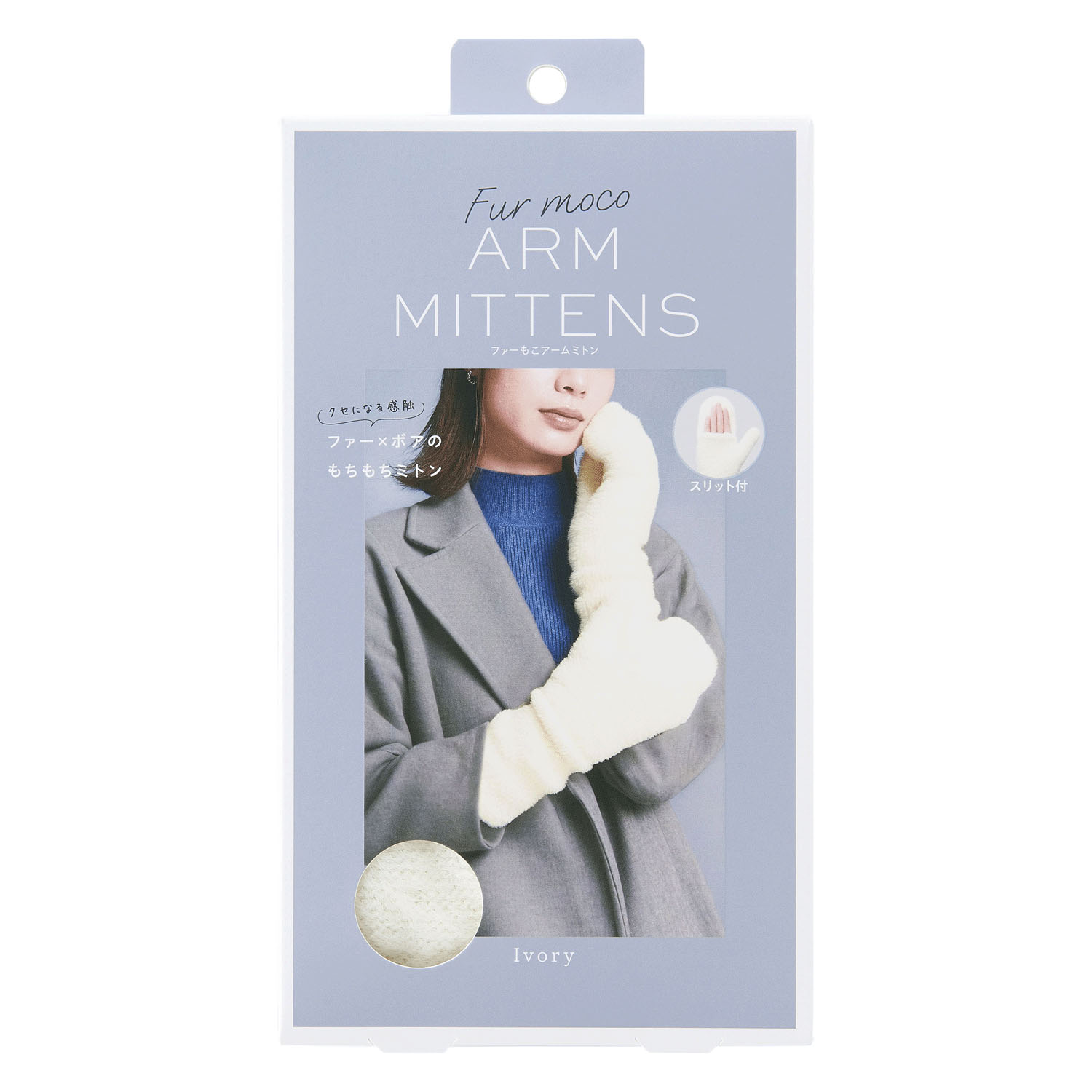 ファーもこアームミトン - 画像8