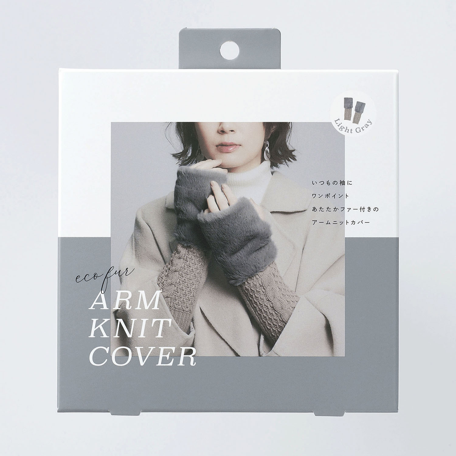 エコファーアームニットカバー - 画像2